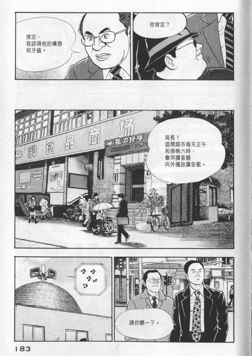 Page 181