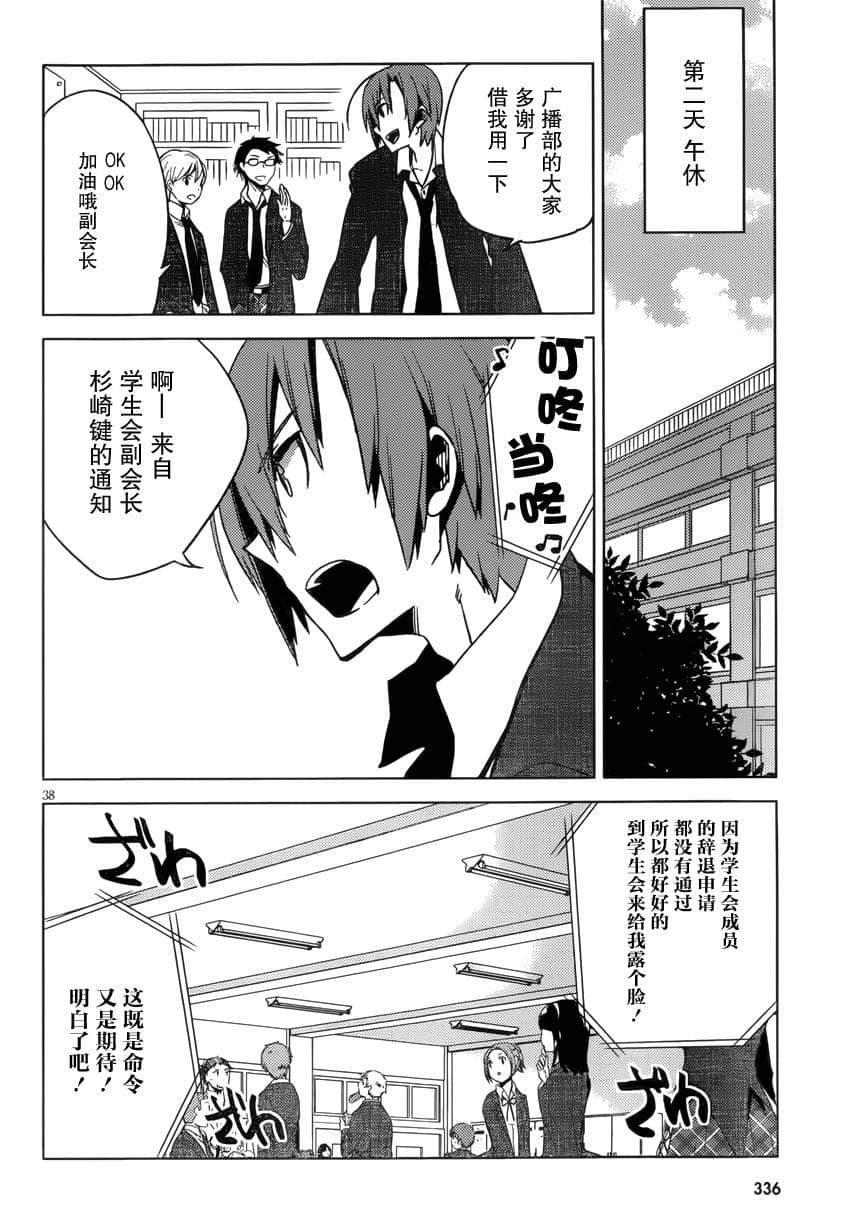 Page 38