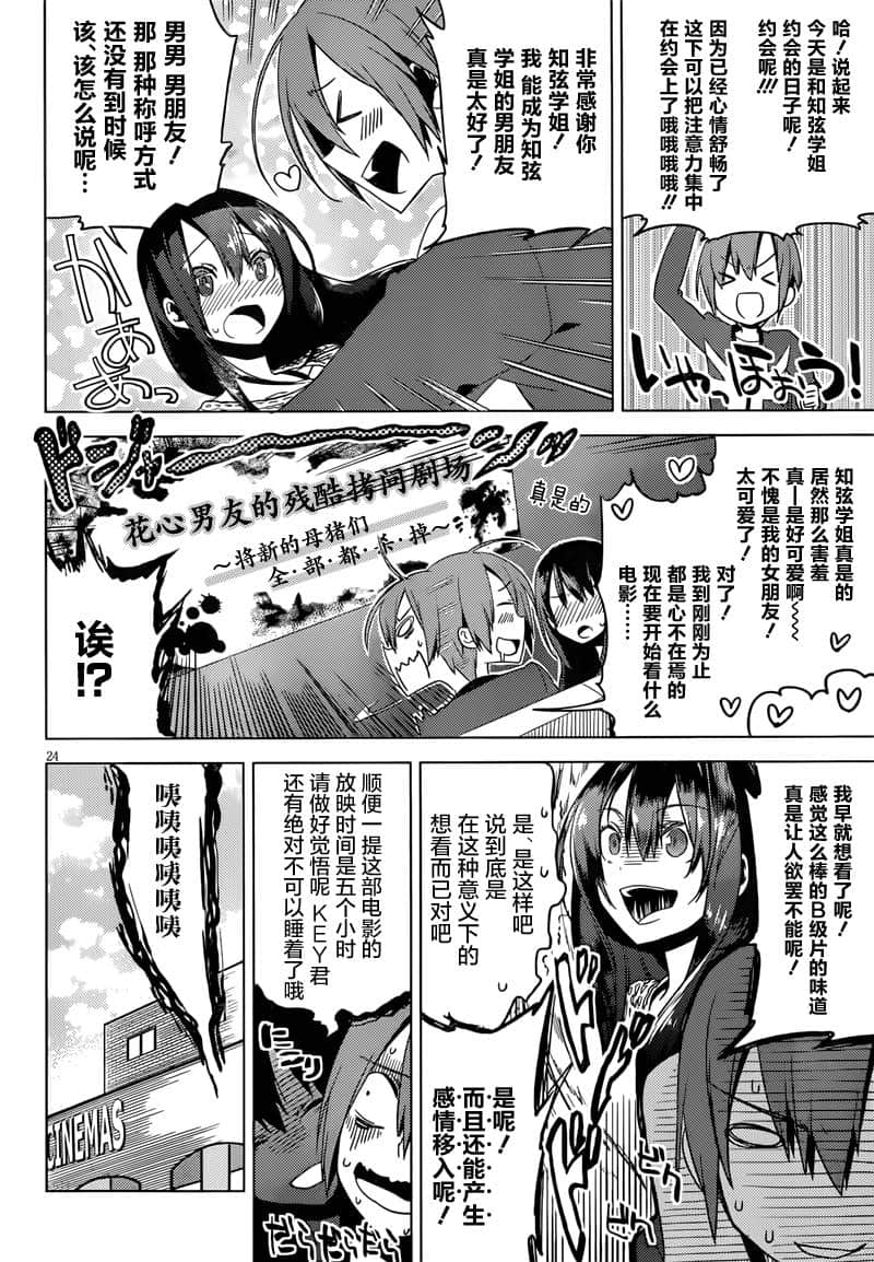 Page 24