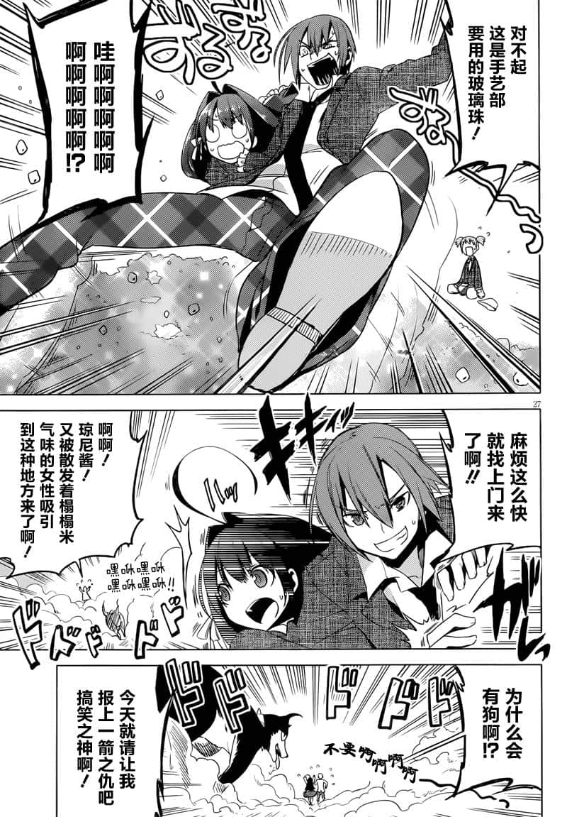 Page 27