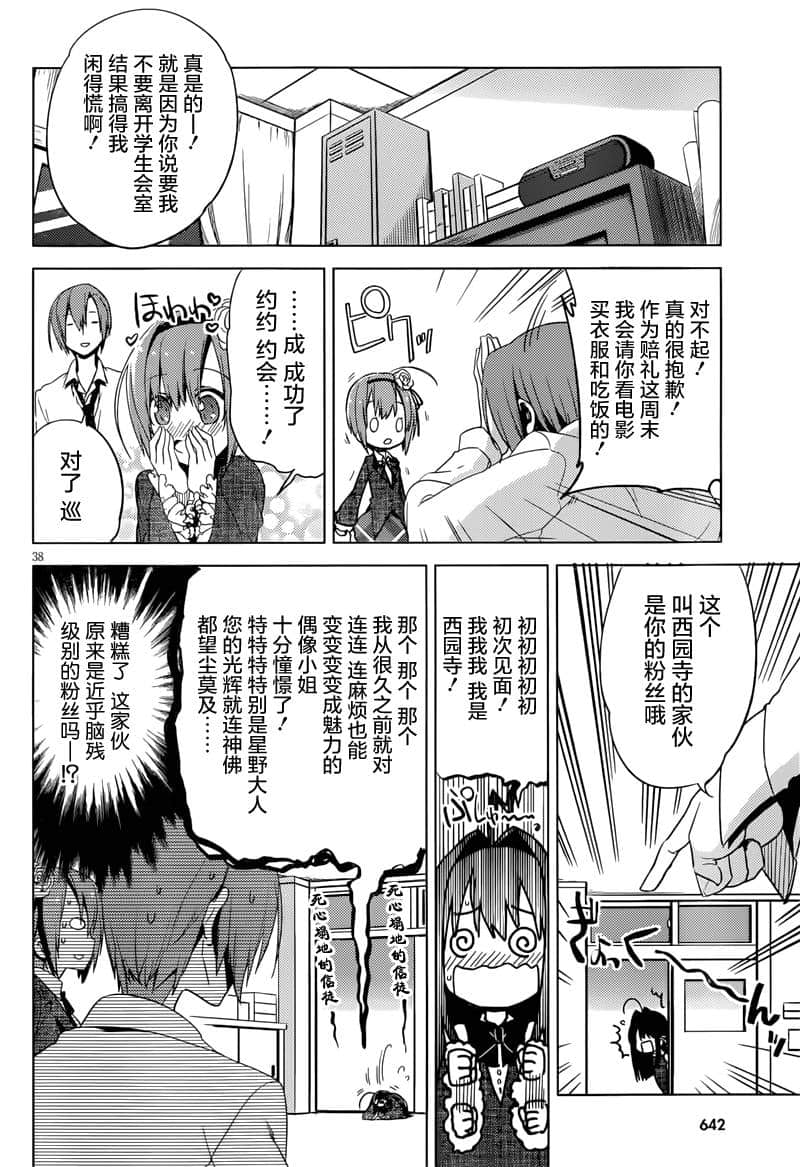Page 38