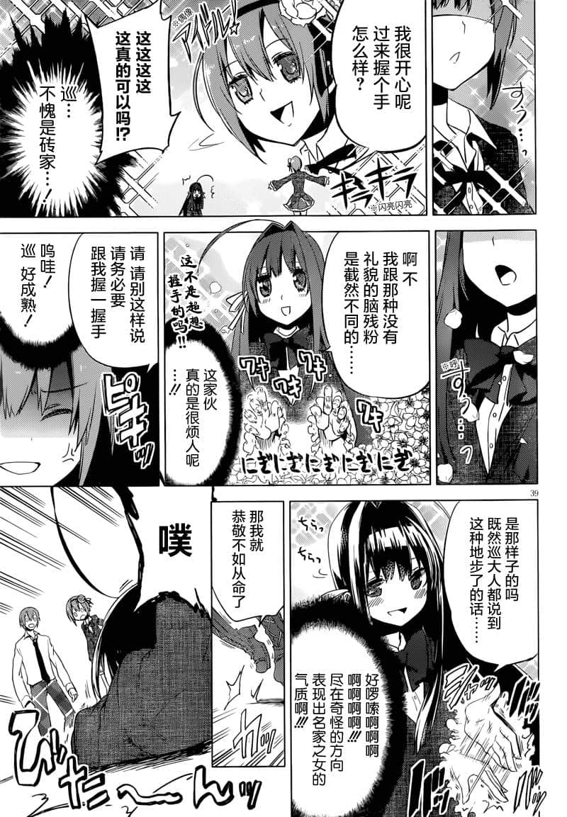 Page 39