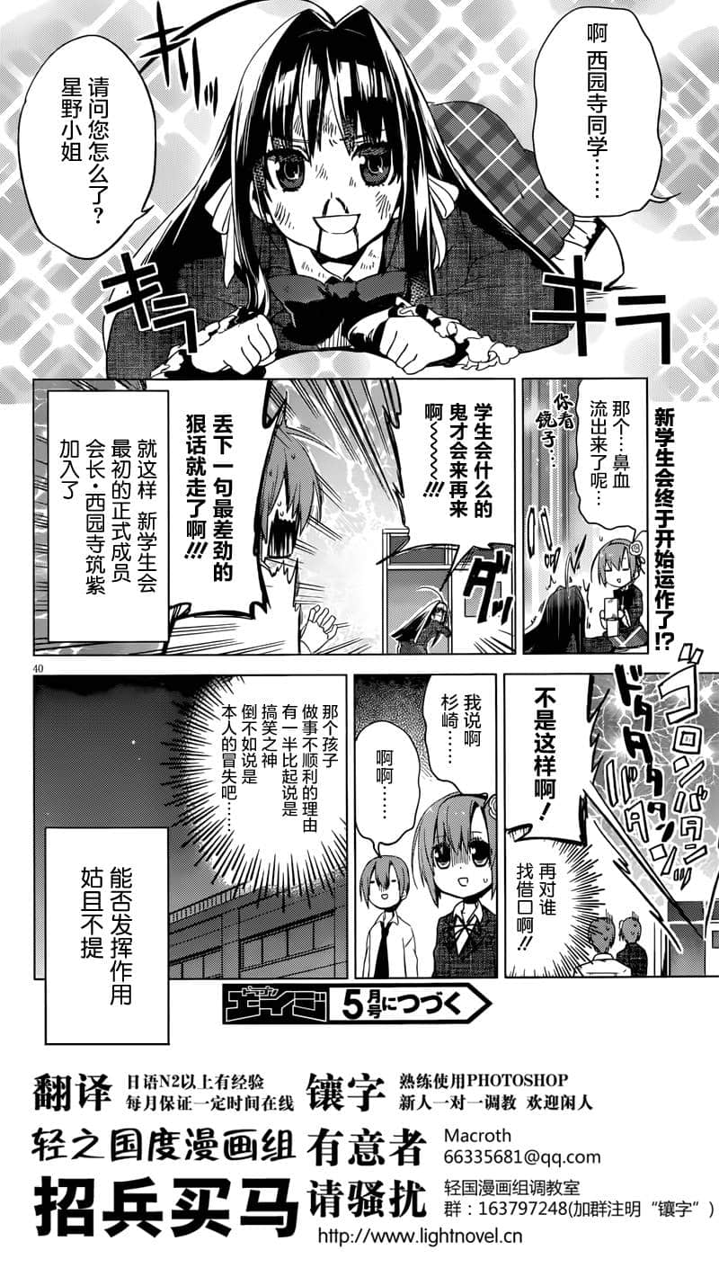 Page 40