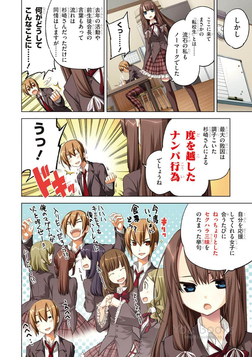 Page 6