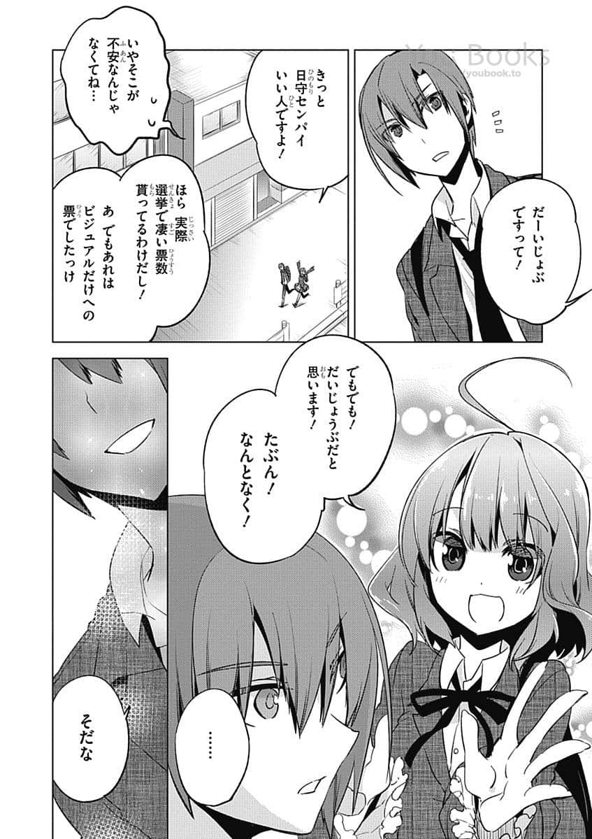 Page 50