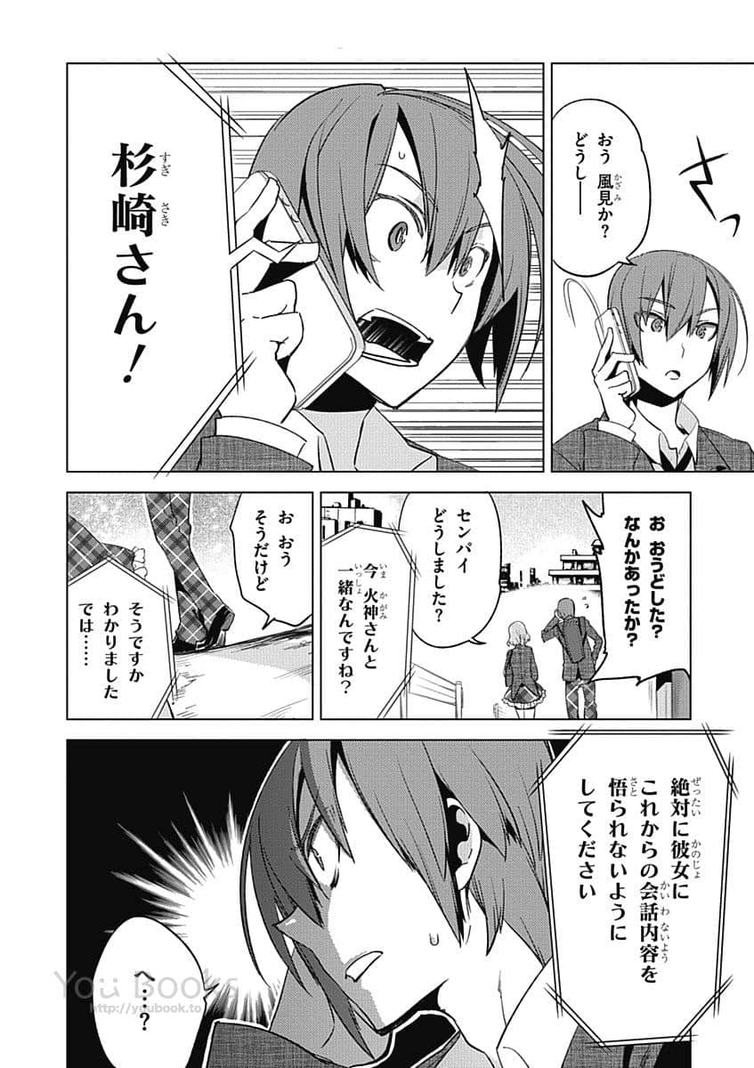 Page 52