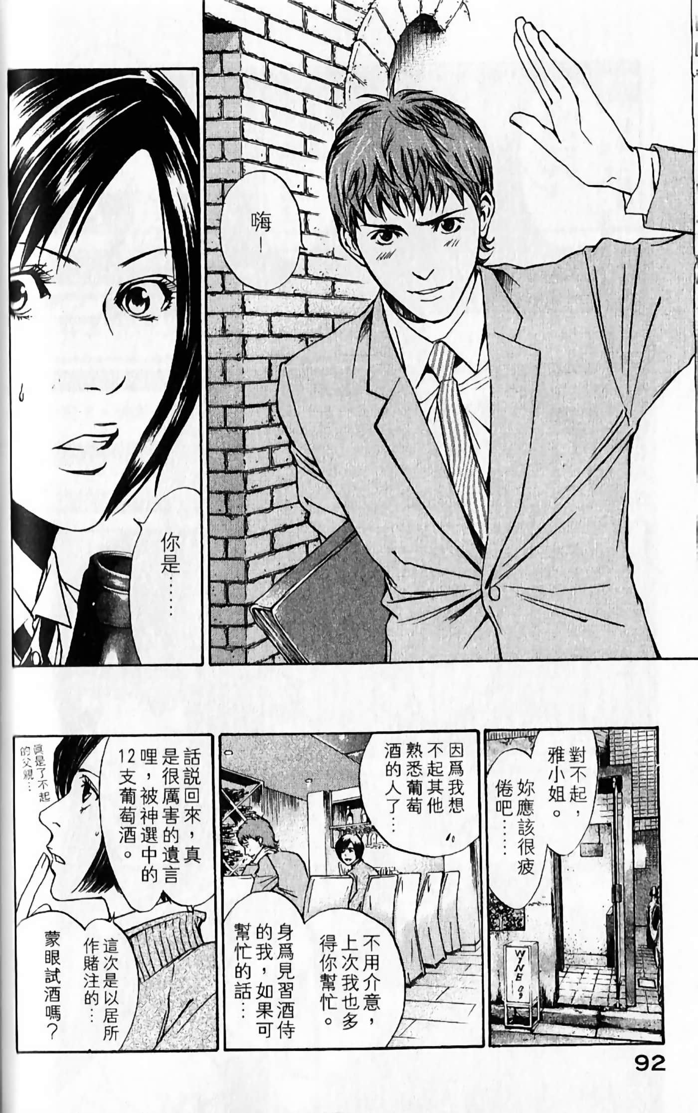 Page 93