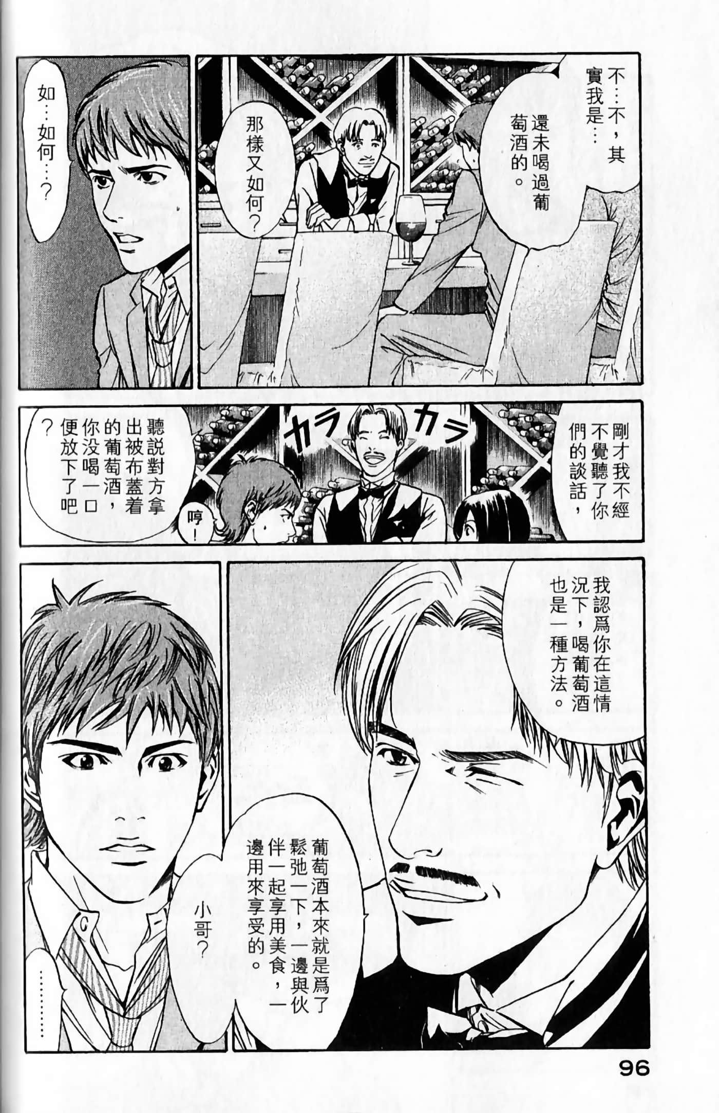 Page 97