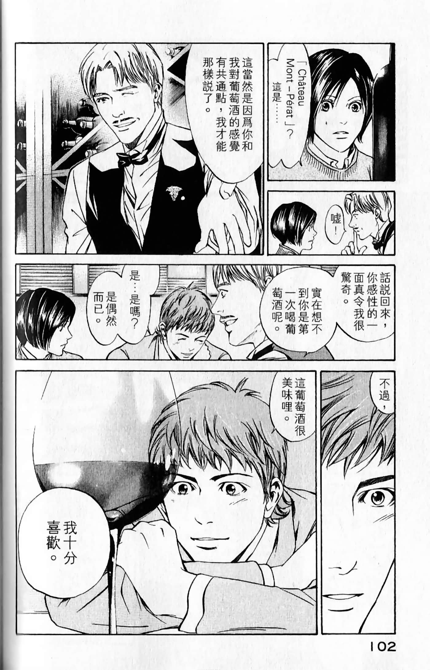 Page 103