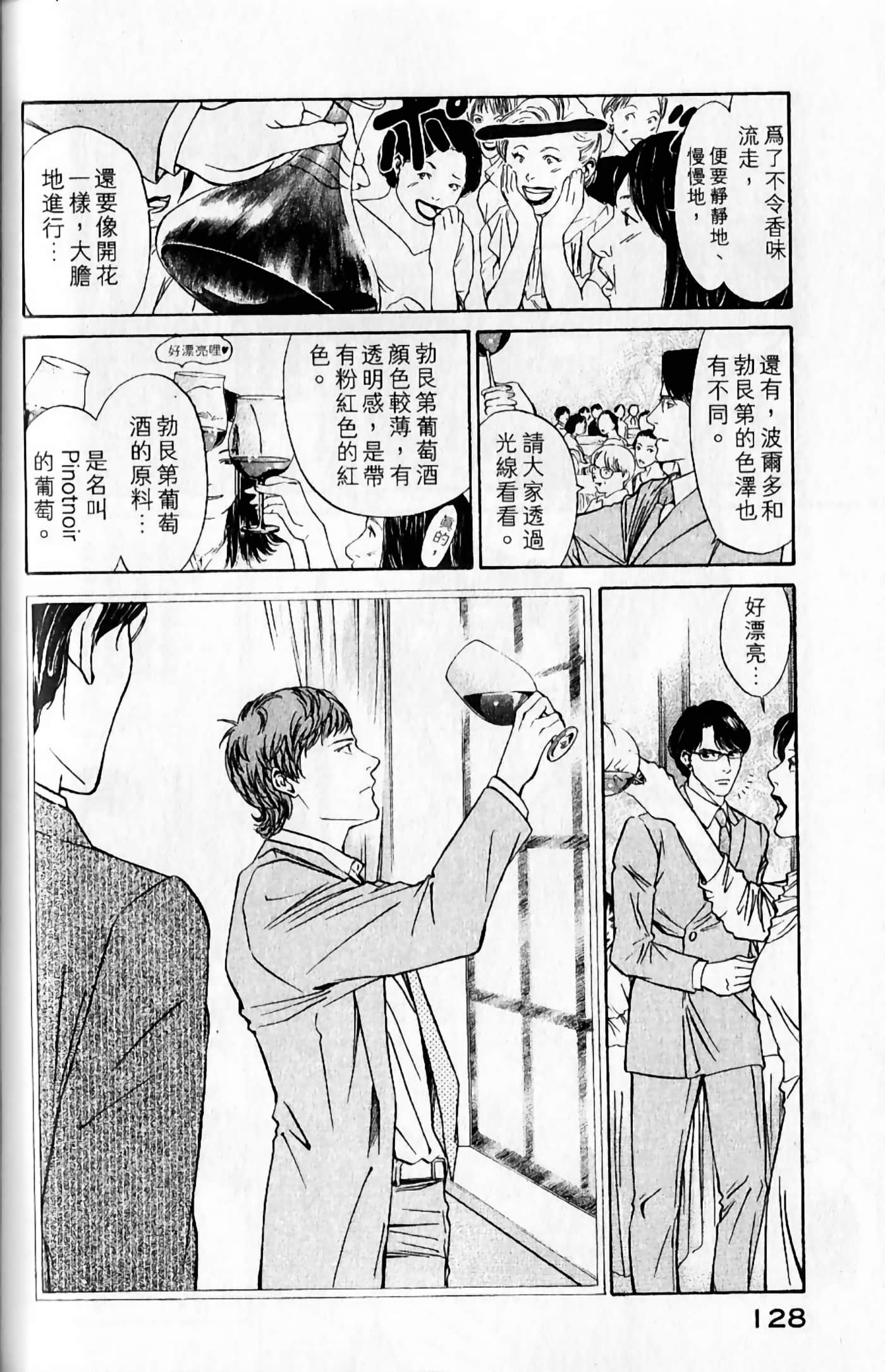 Page 129