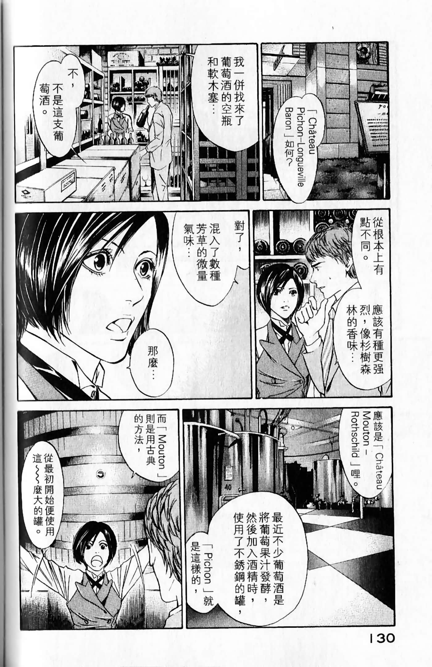 Page 131
