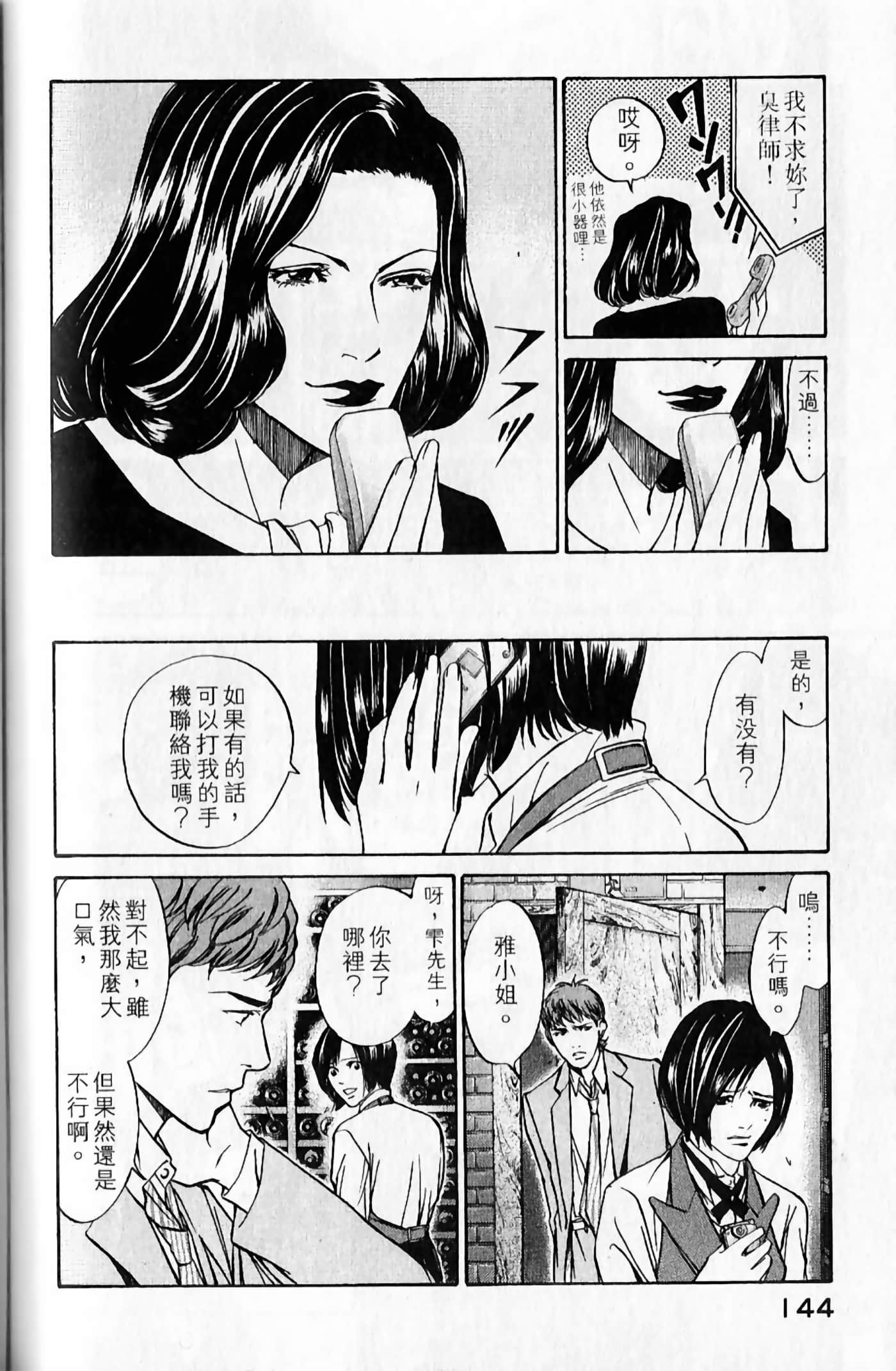 Page 145