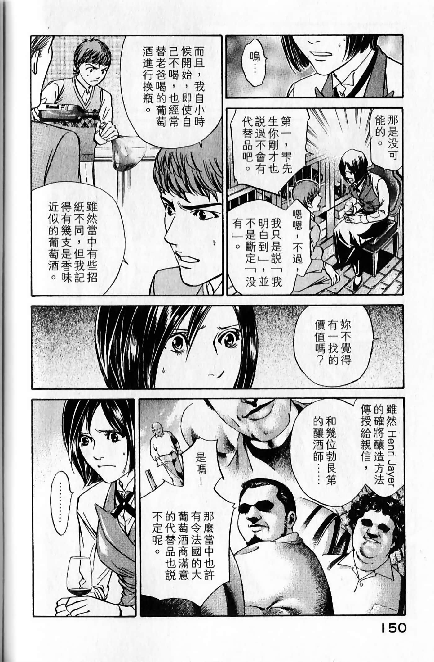 Page 151