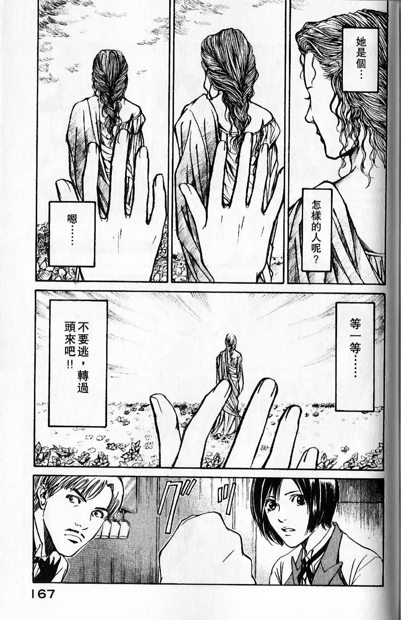 Page 168