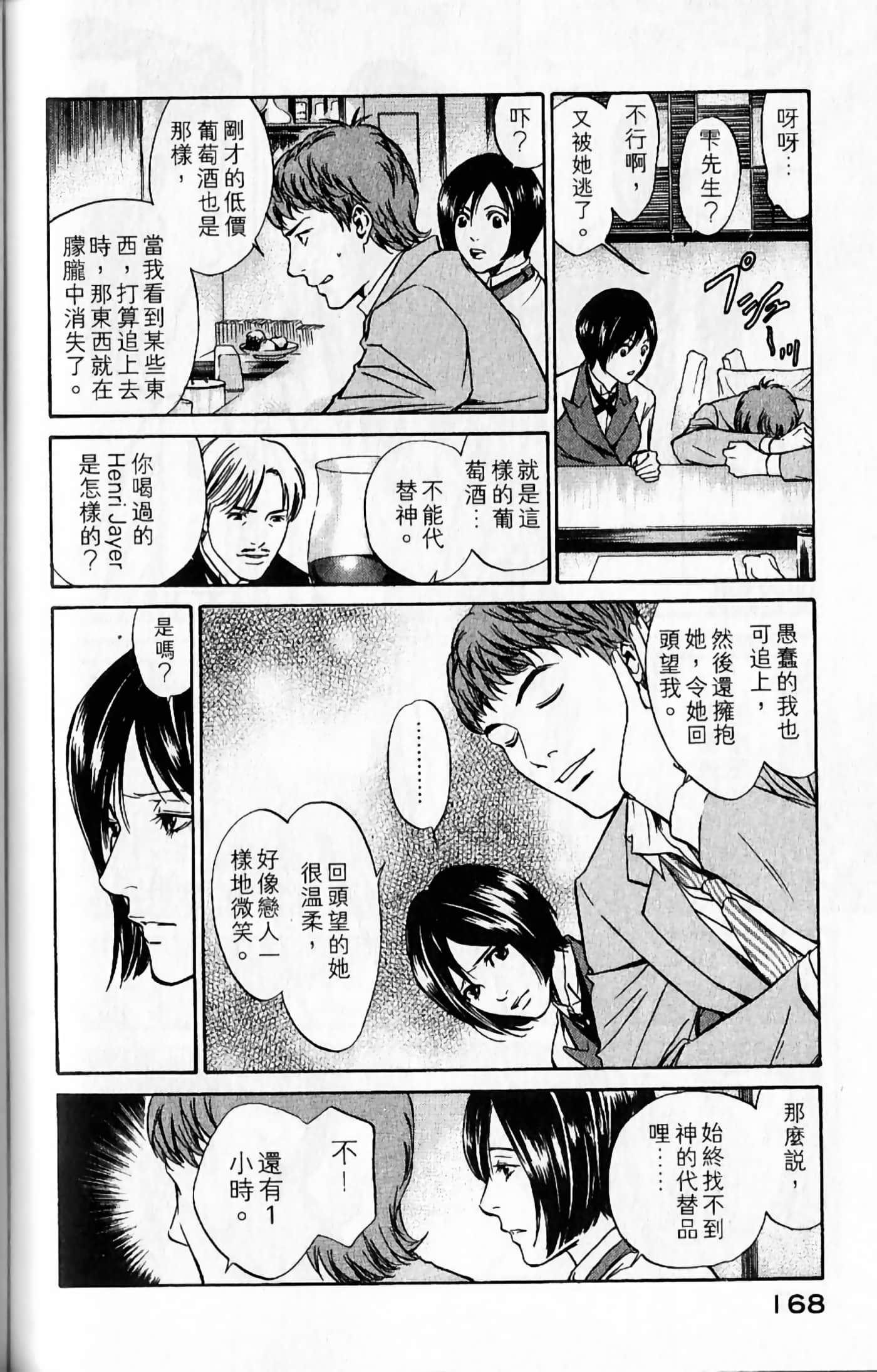 Page 169