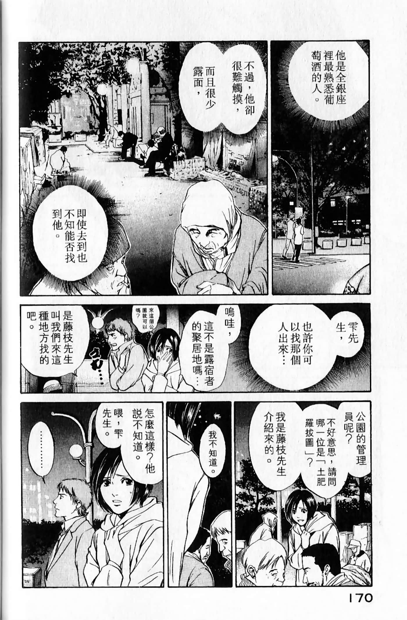 Page 171
