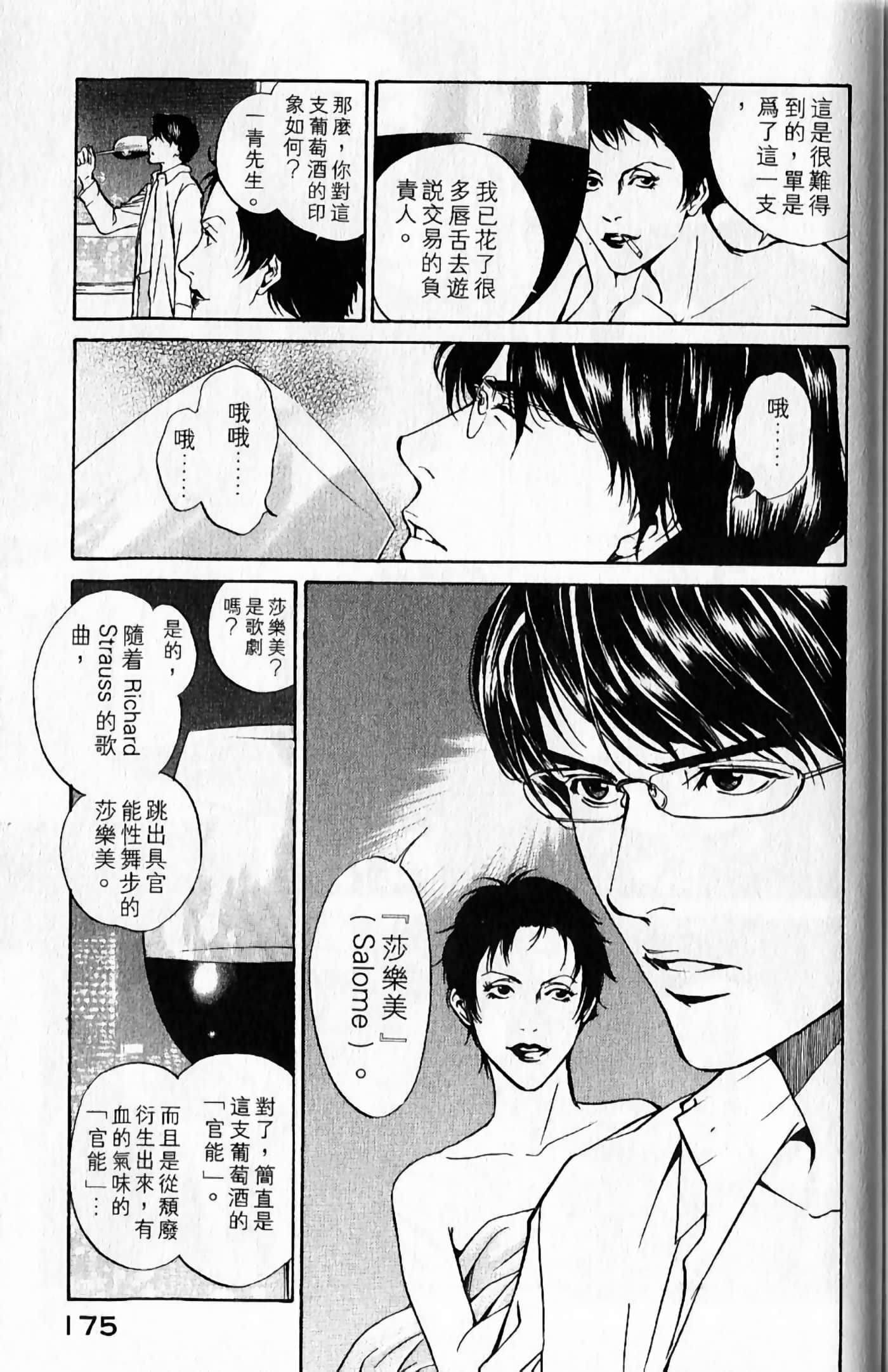 Page 176
