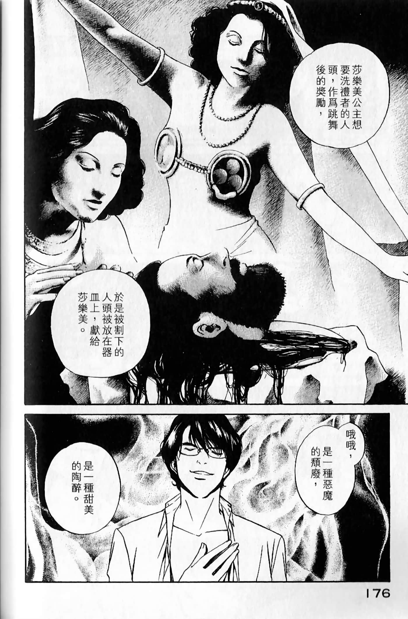 Page 177