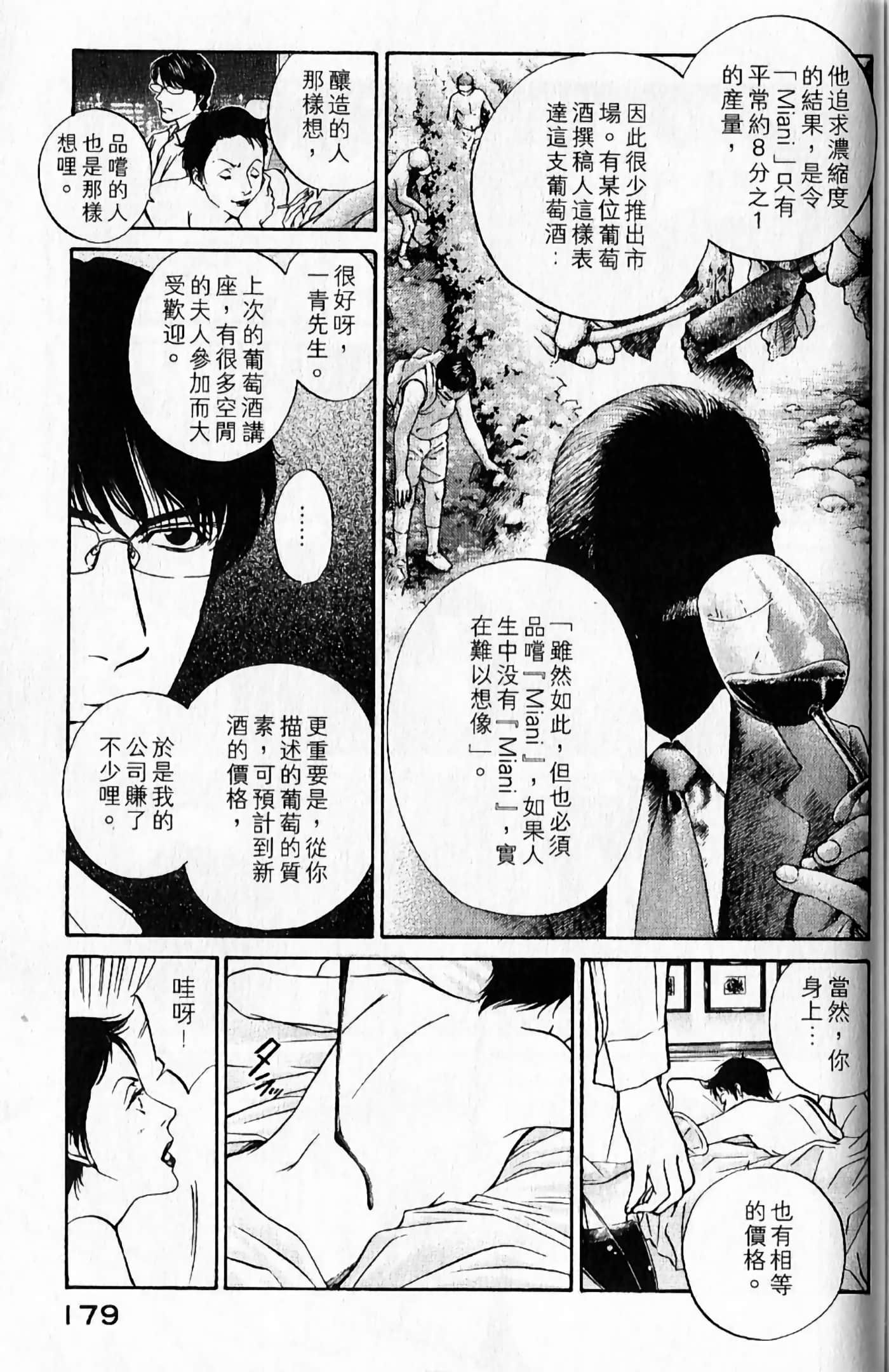 Page 180