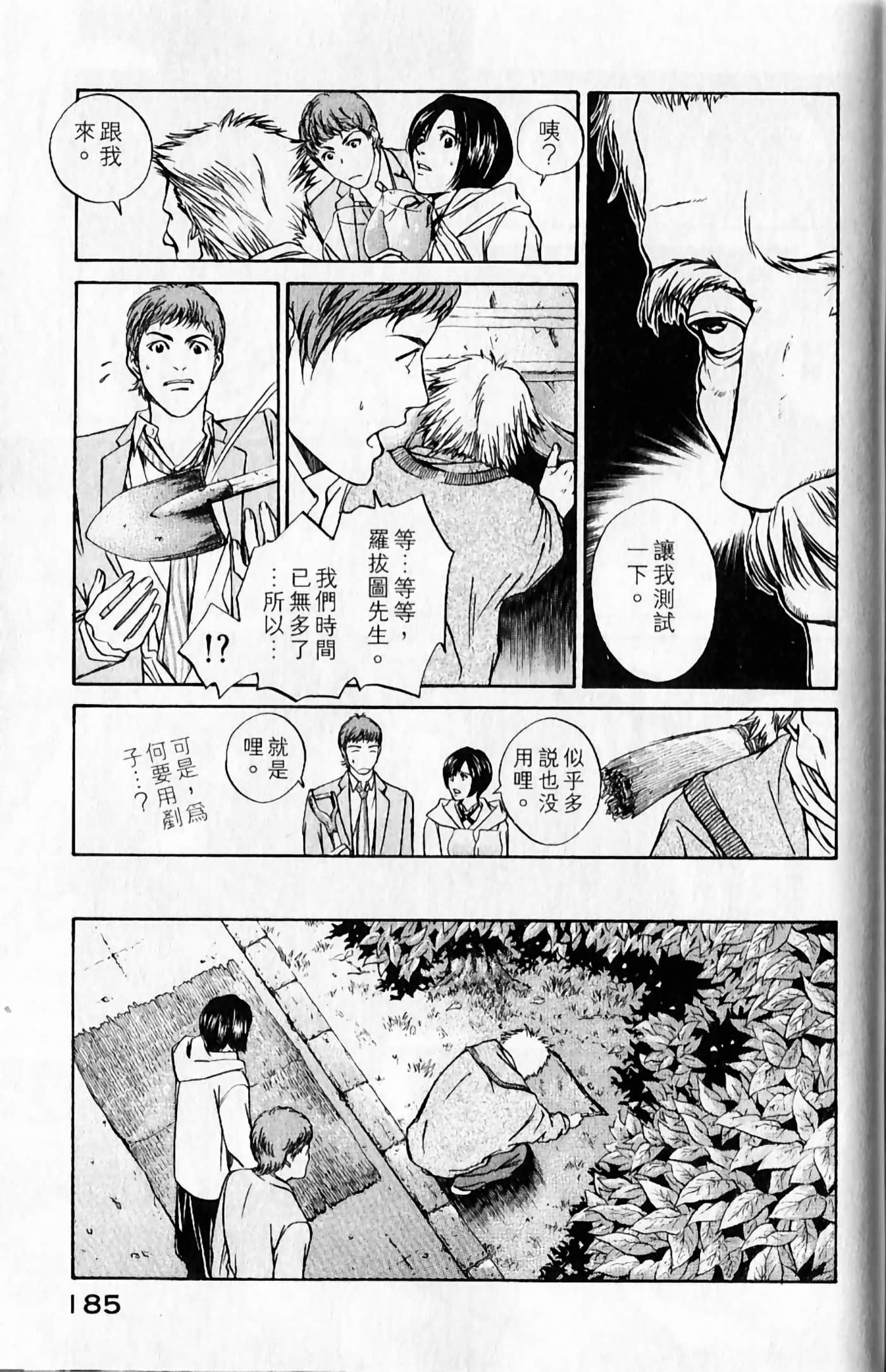 Page 186