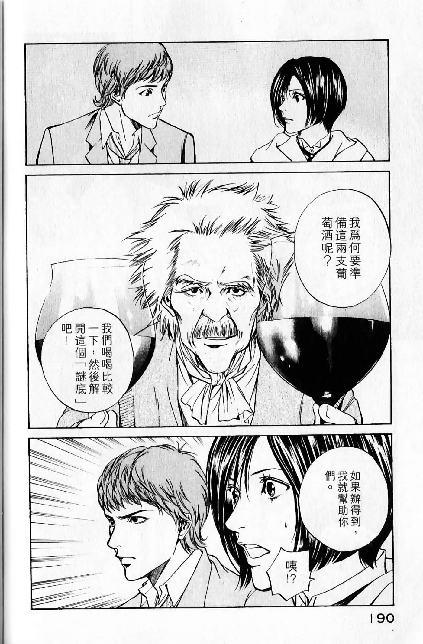 Page 191