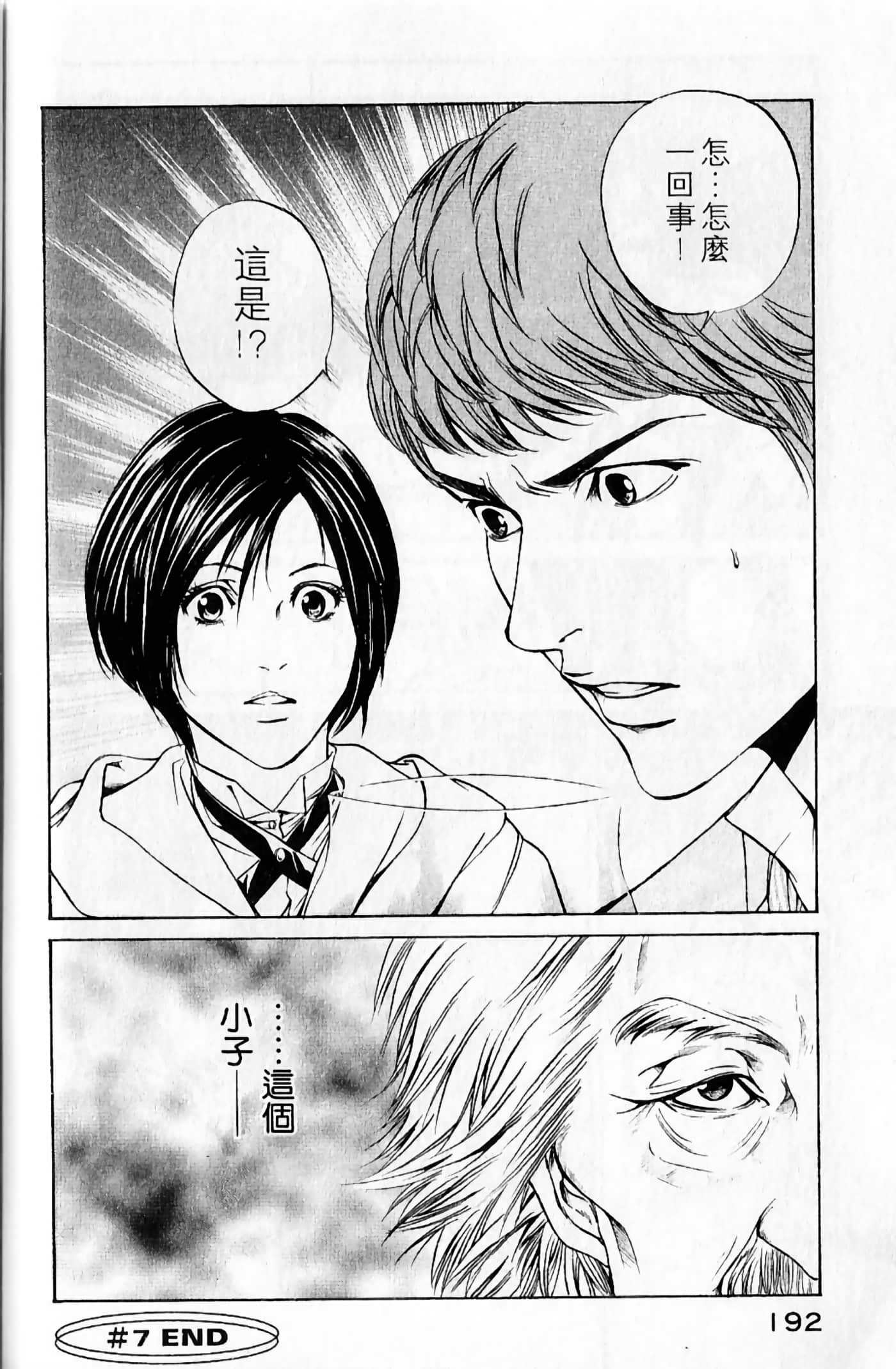 Page 193