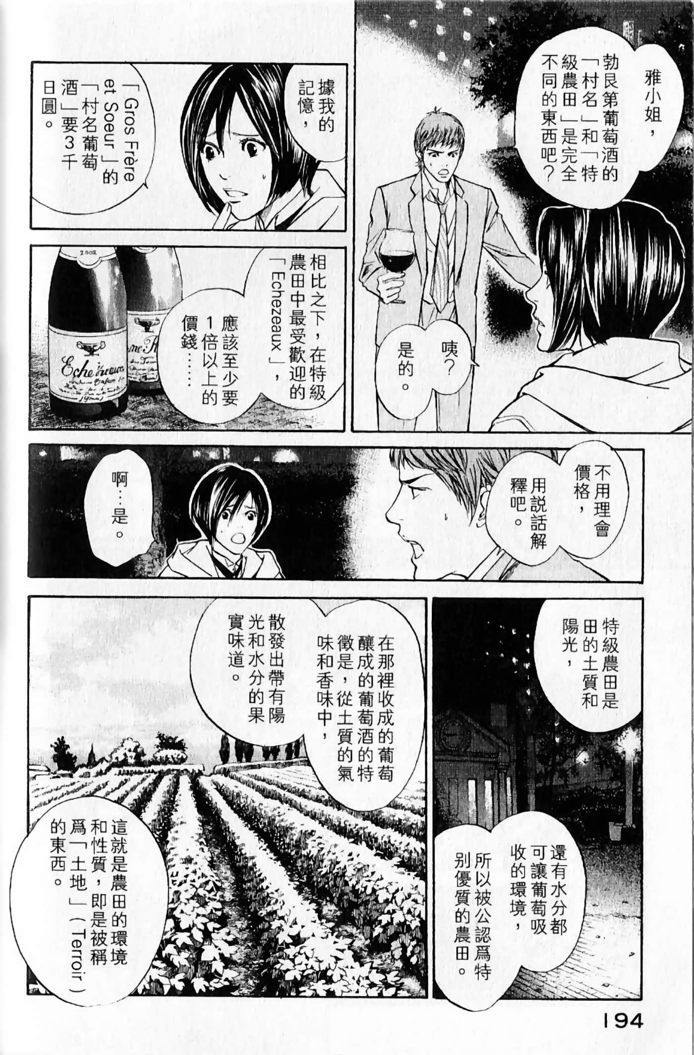 Page 195