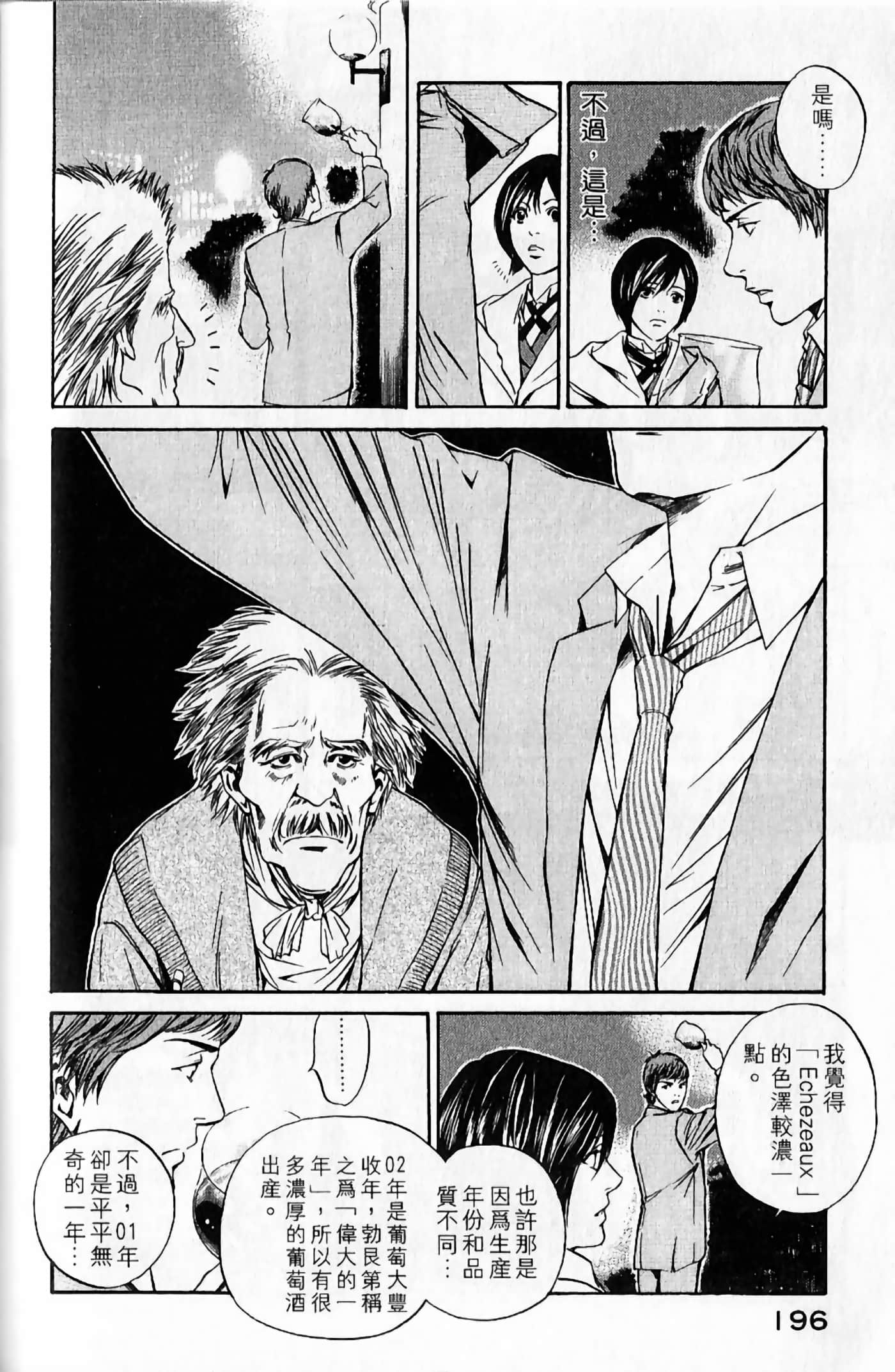 Page 197