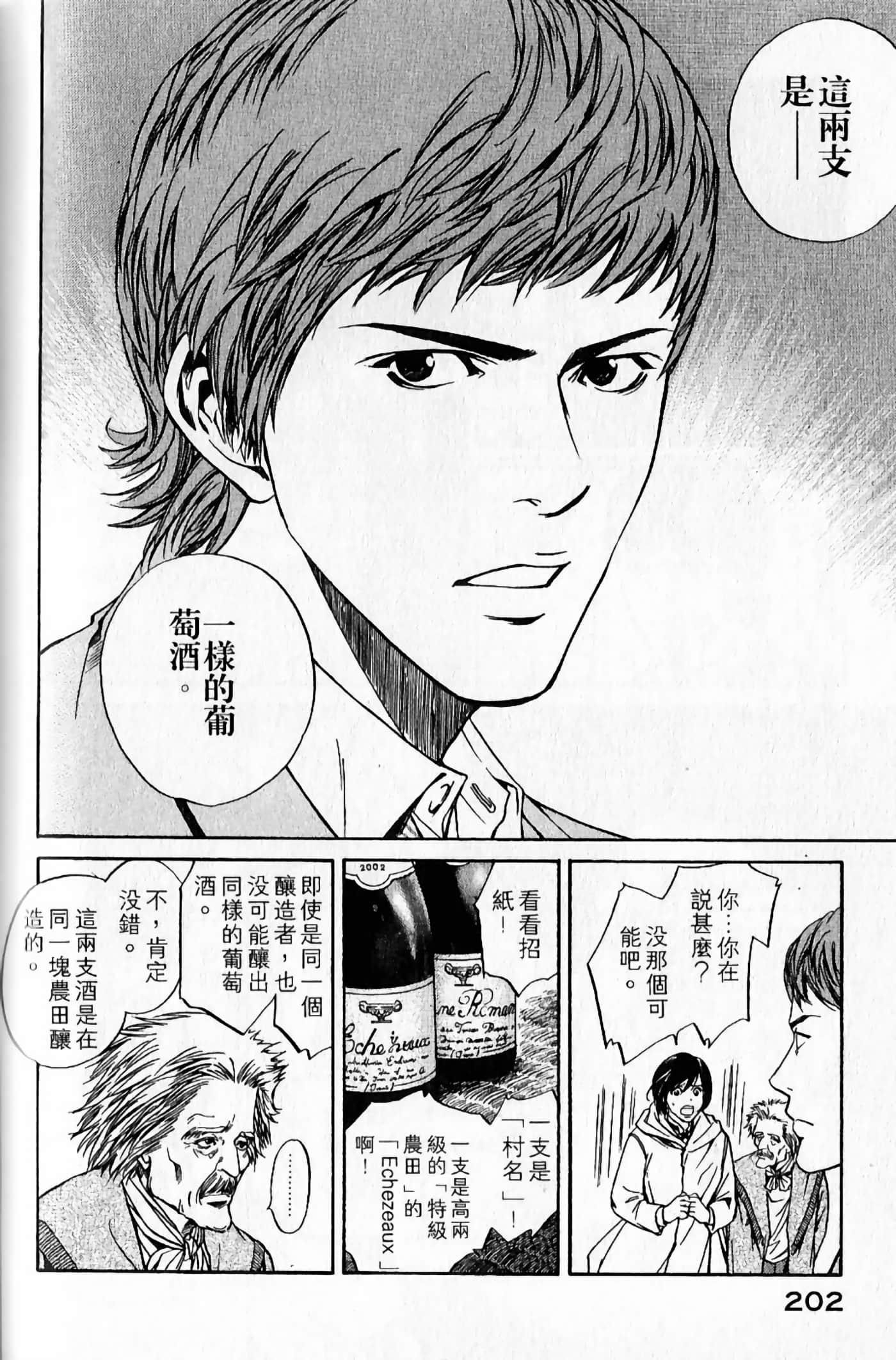 Page 203