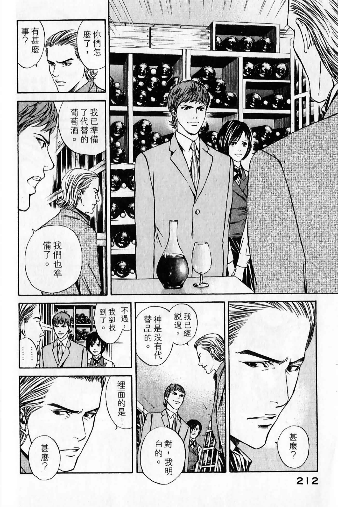 Page 213