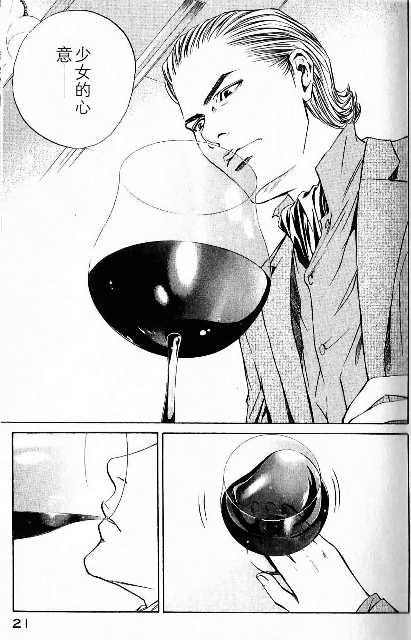 第 23 页