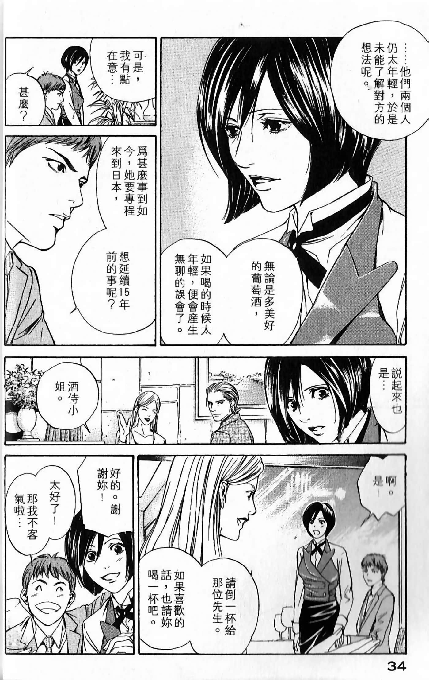 第 36 页
