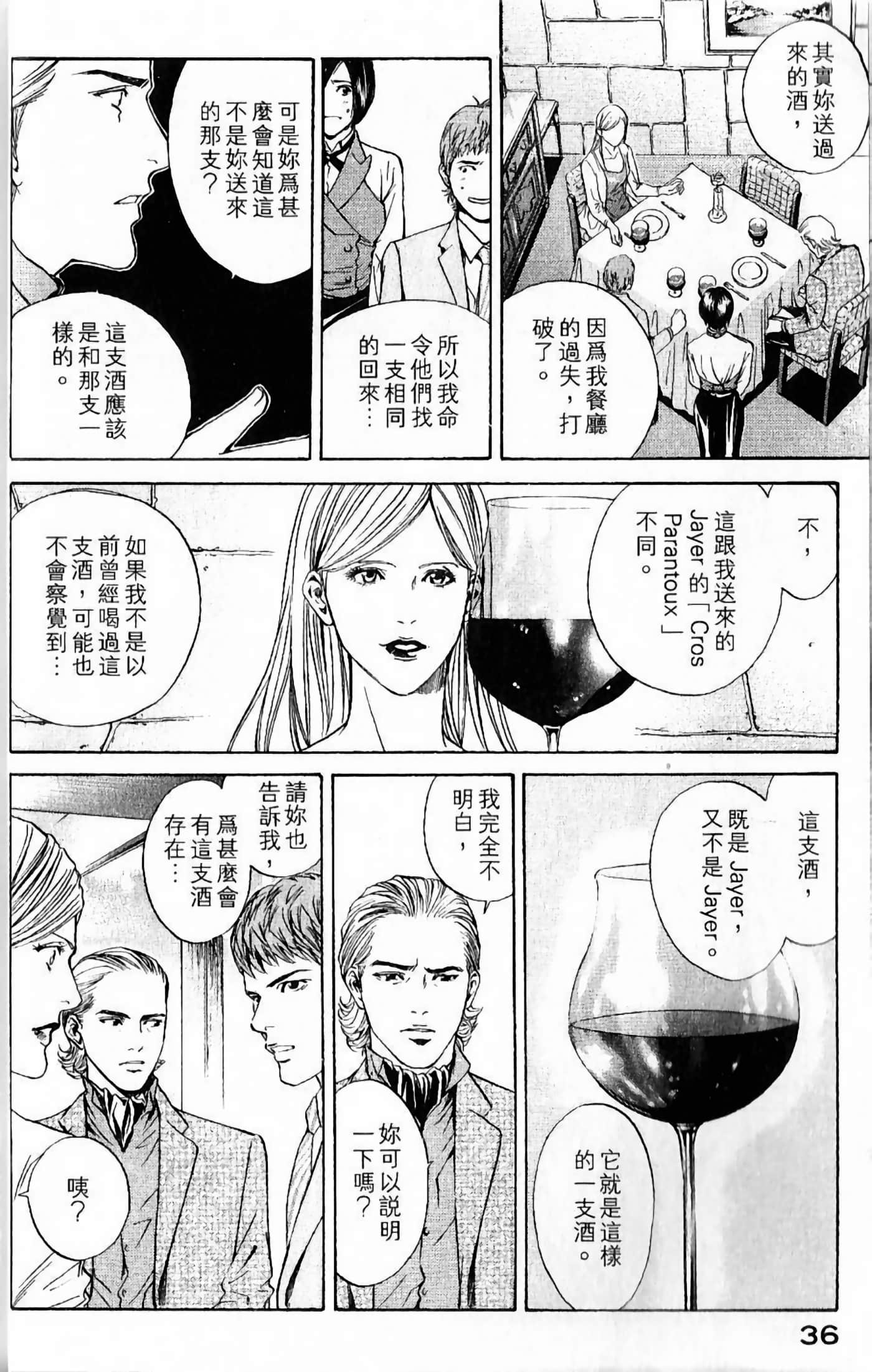 第 38 页