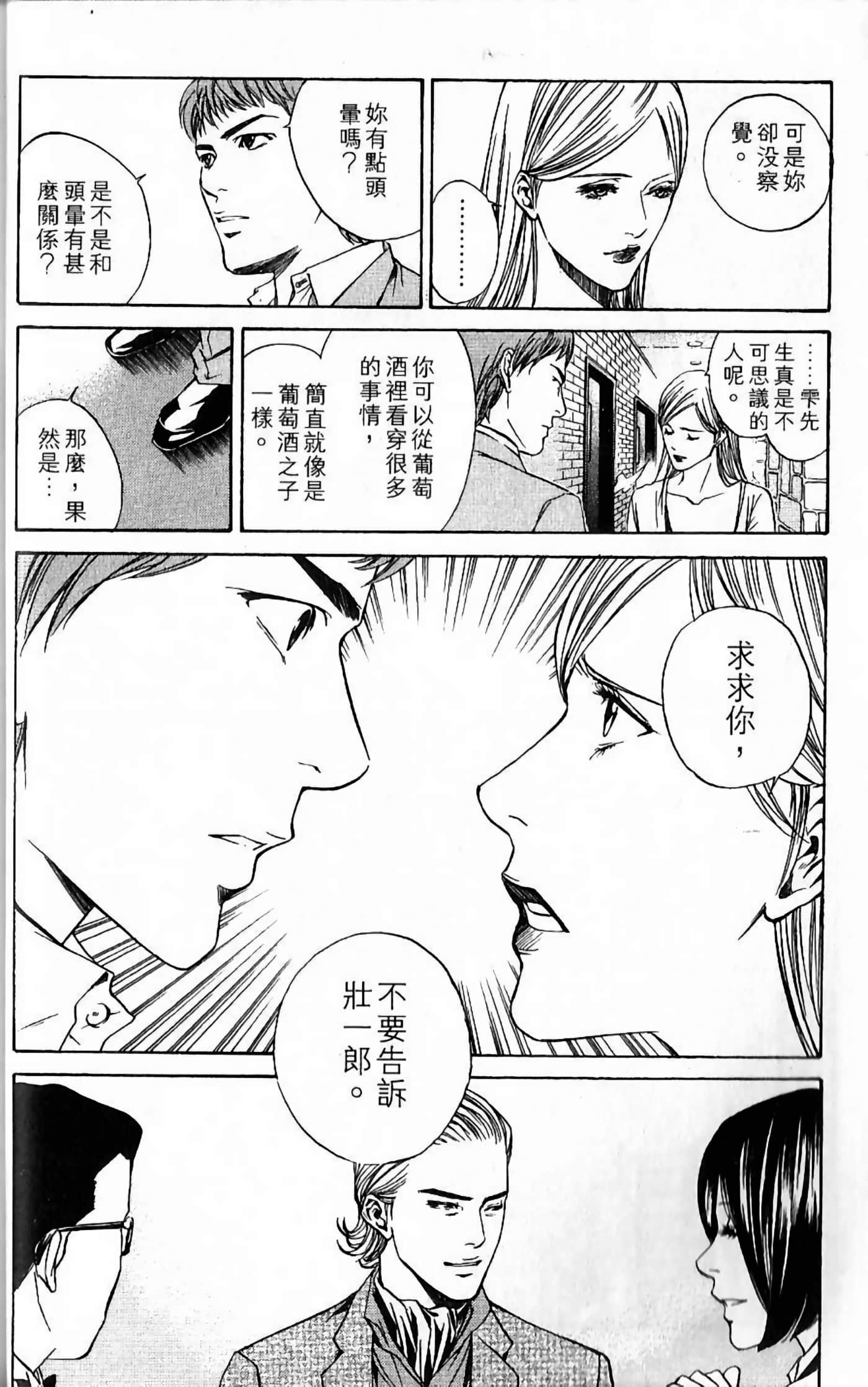 第 54 页