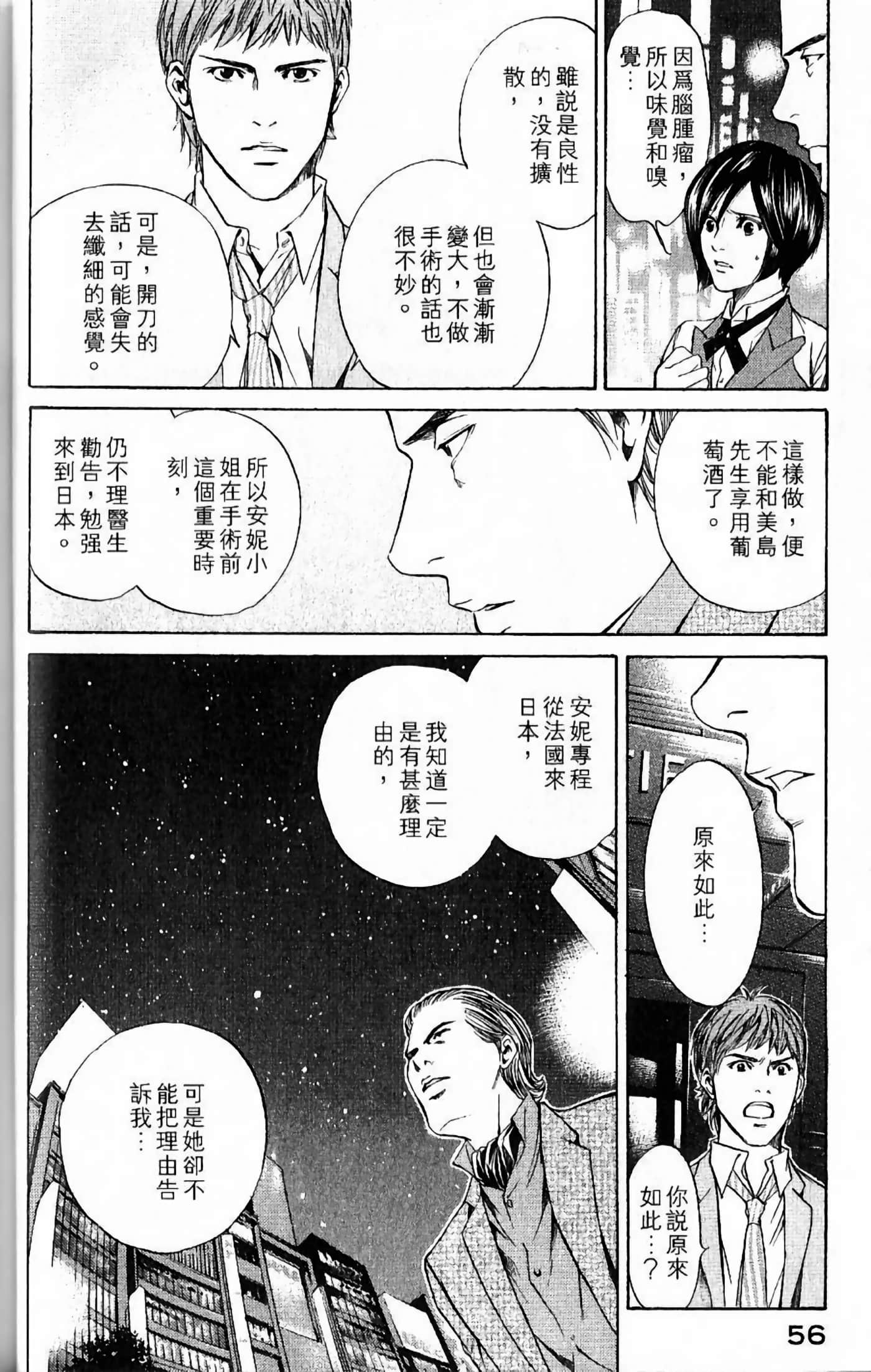 第 58 页