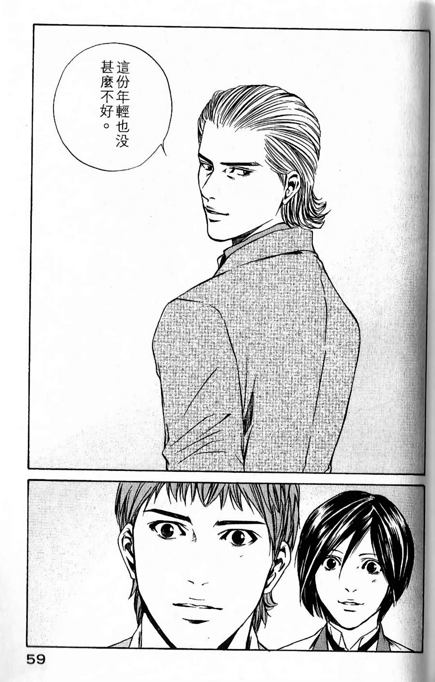 第 61 页