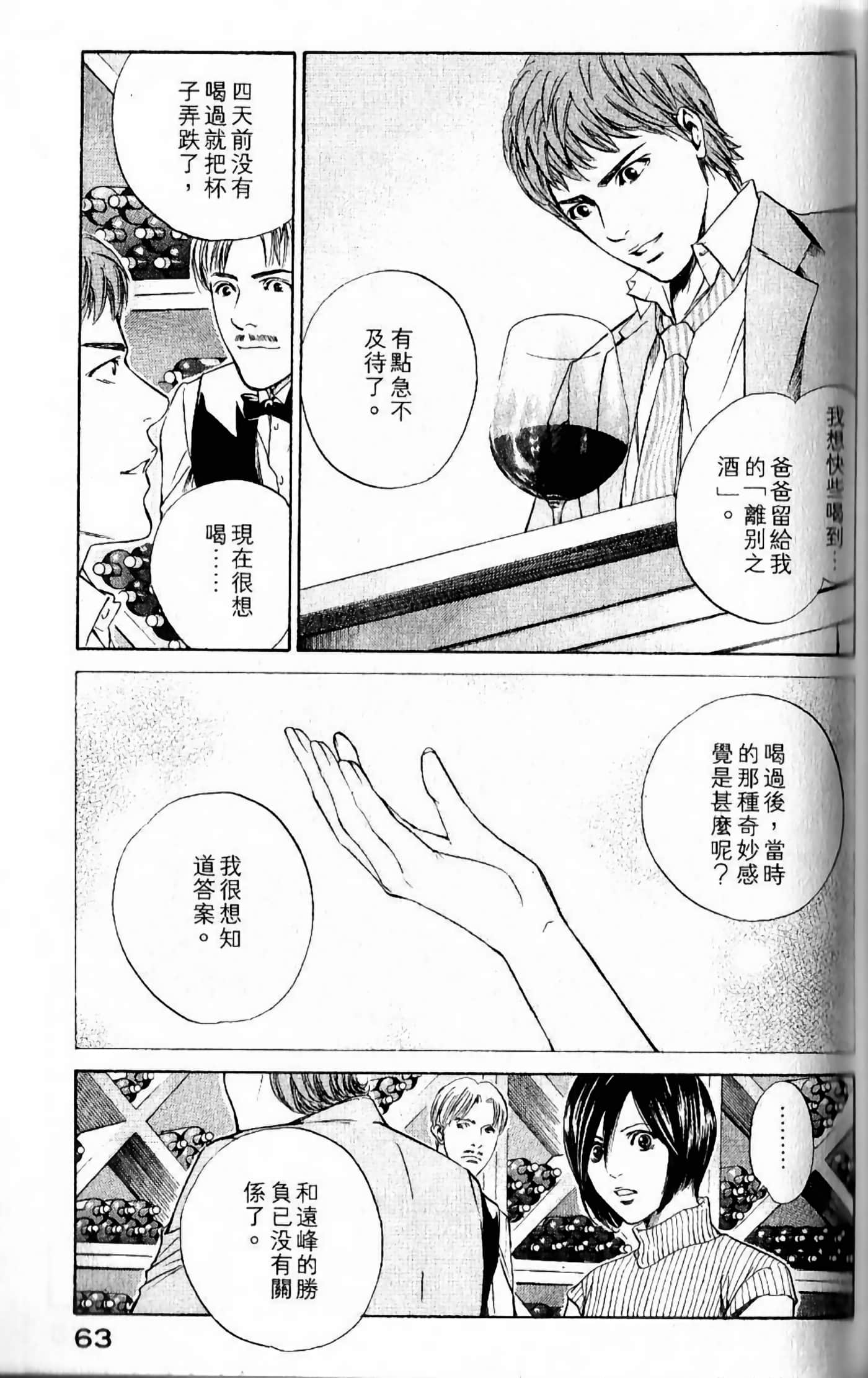 第 65 页