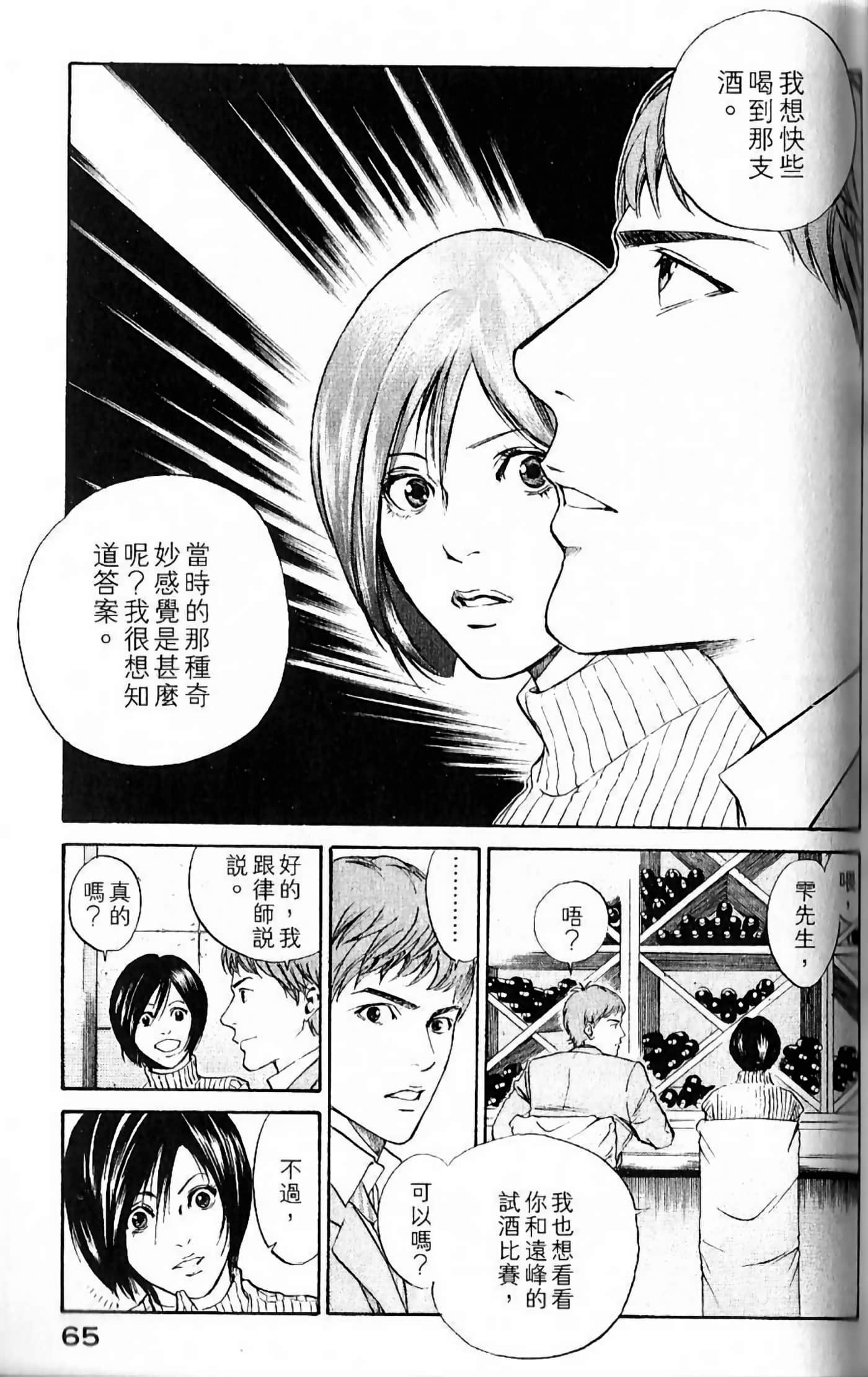 第 67 页