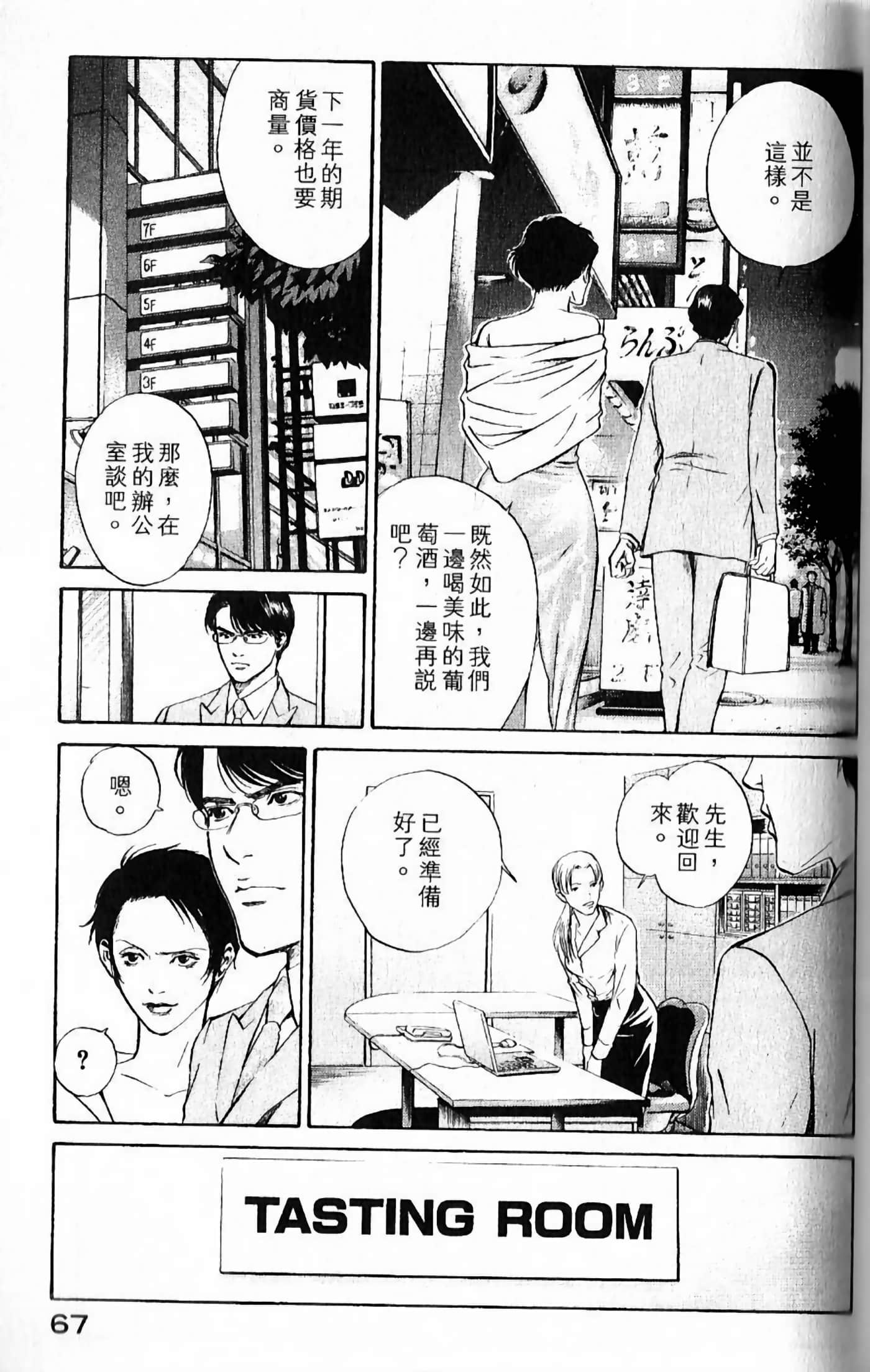 第 69 页
