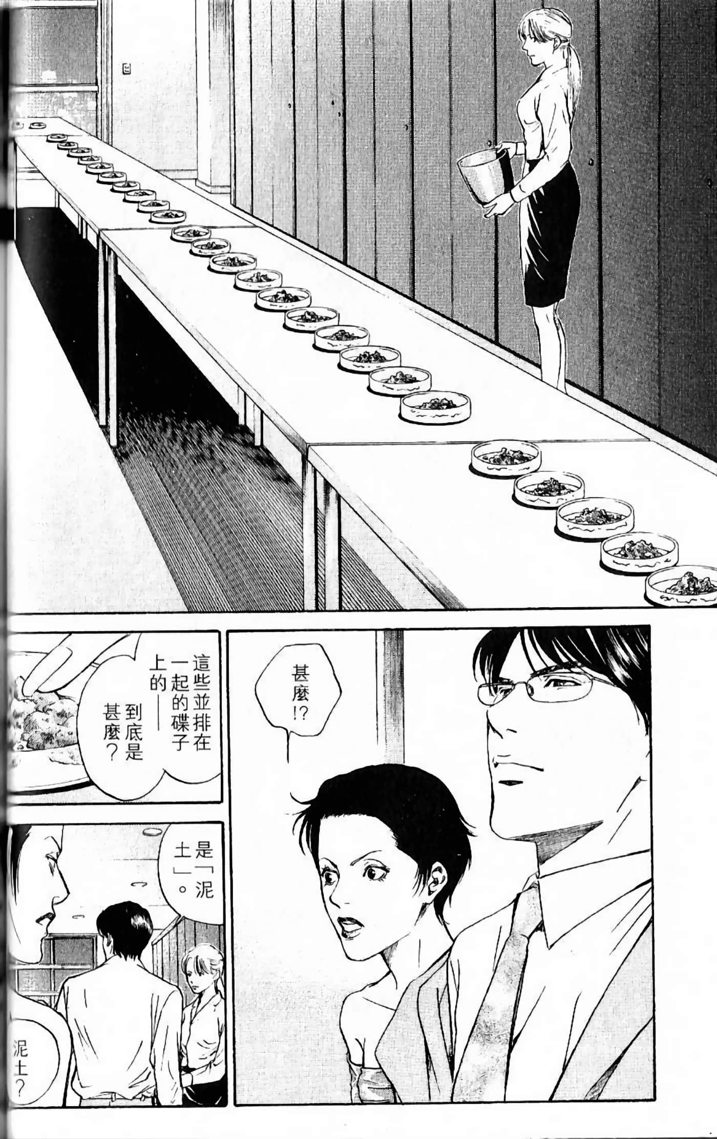 第 70 页