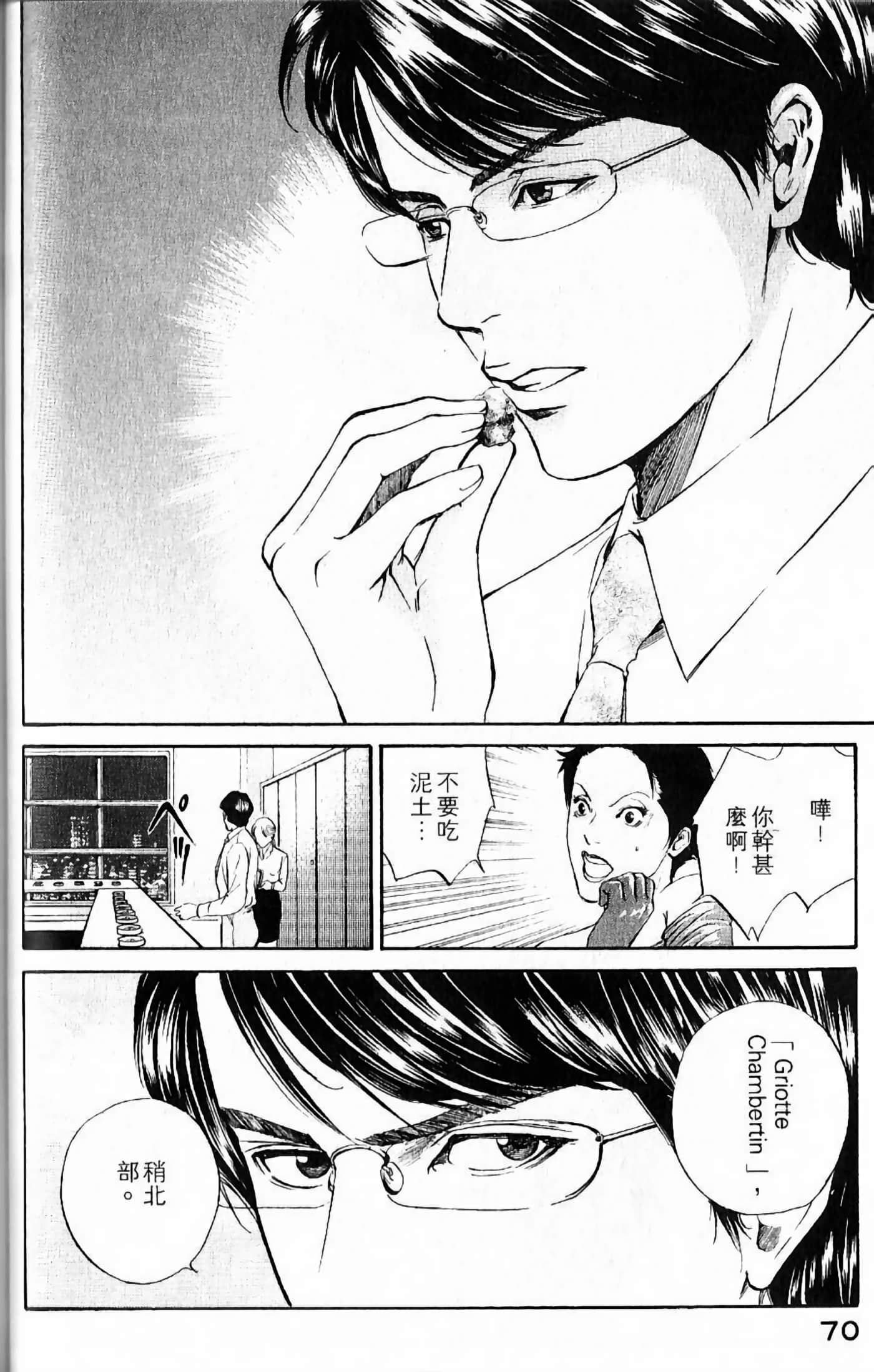 第 72 页