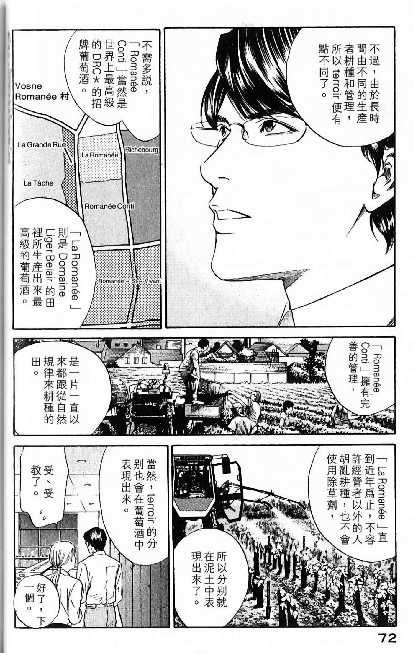 第 74 页
