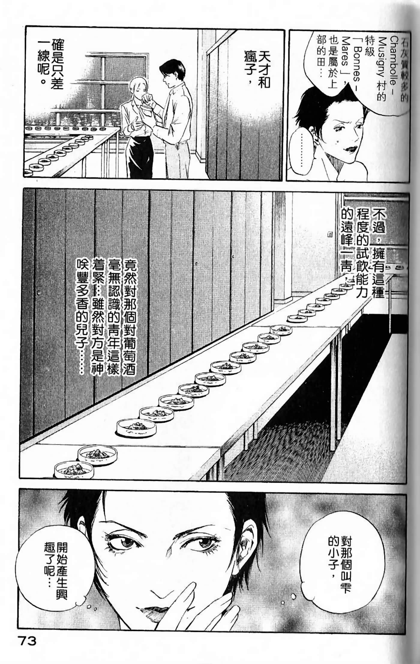 第 75 页