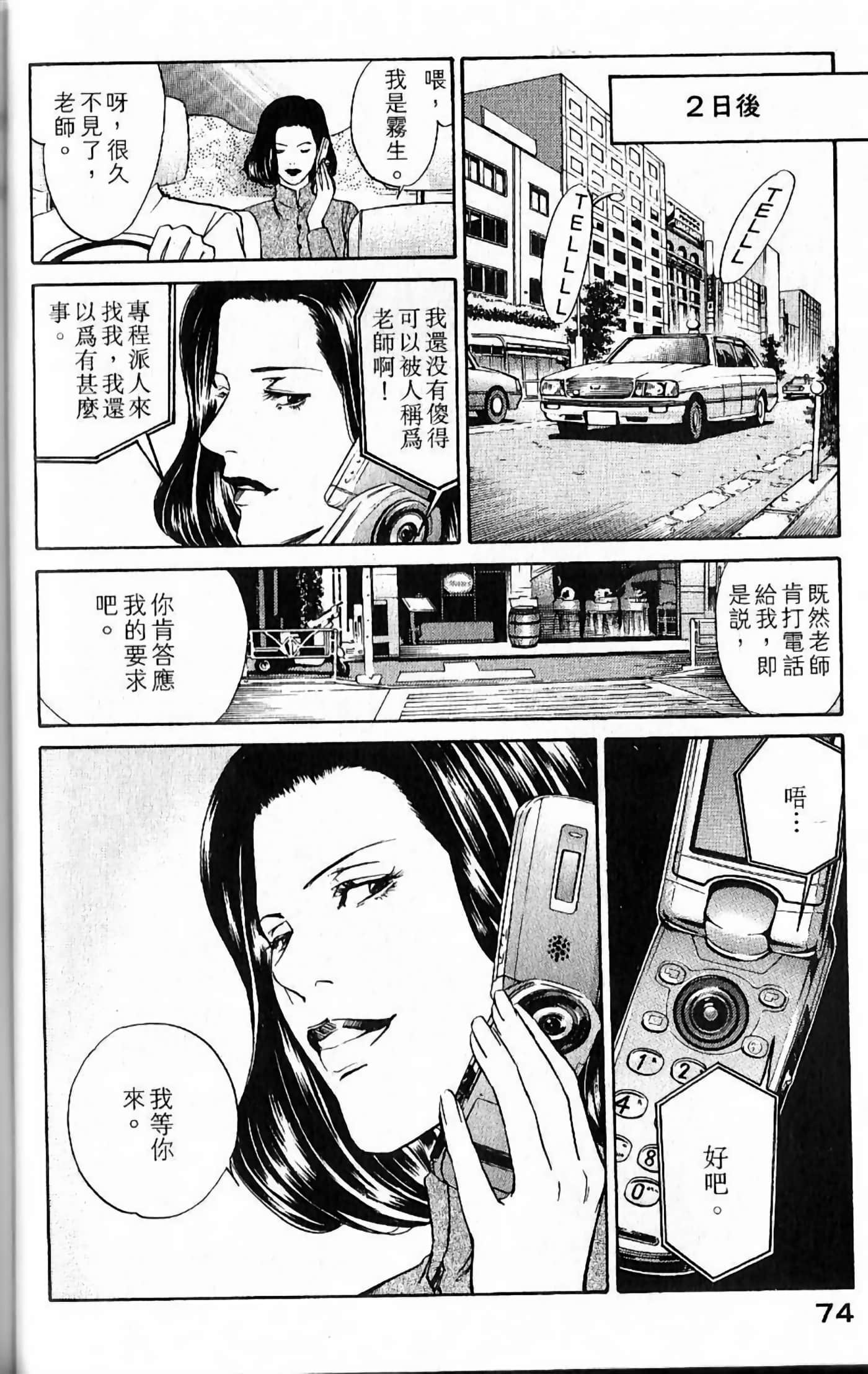 第 76 页