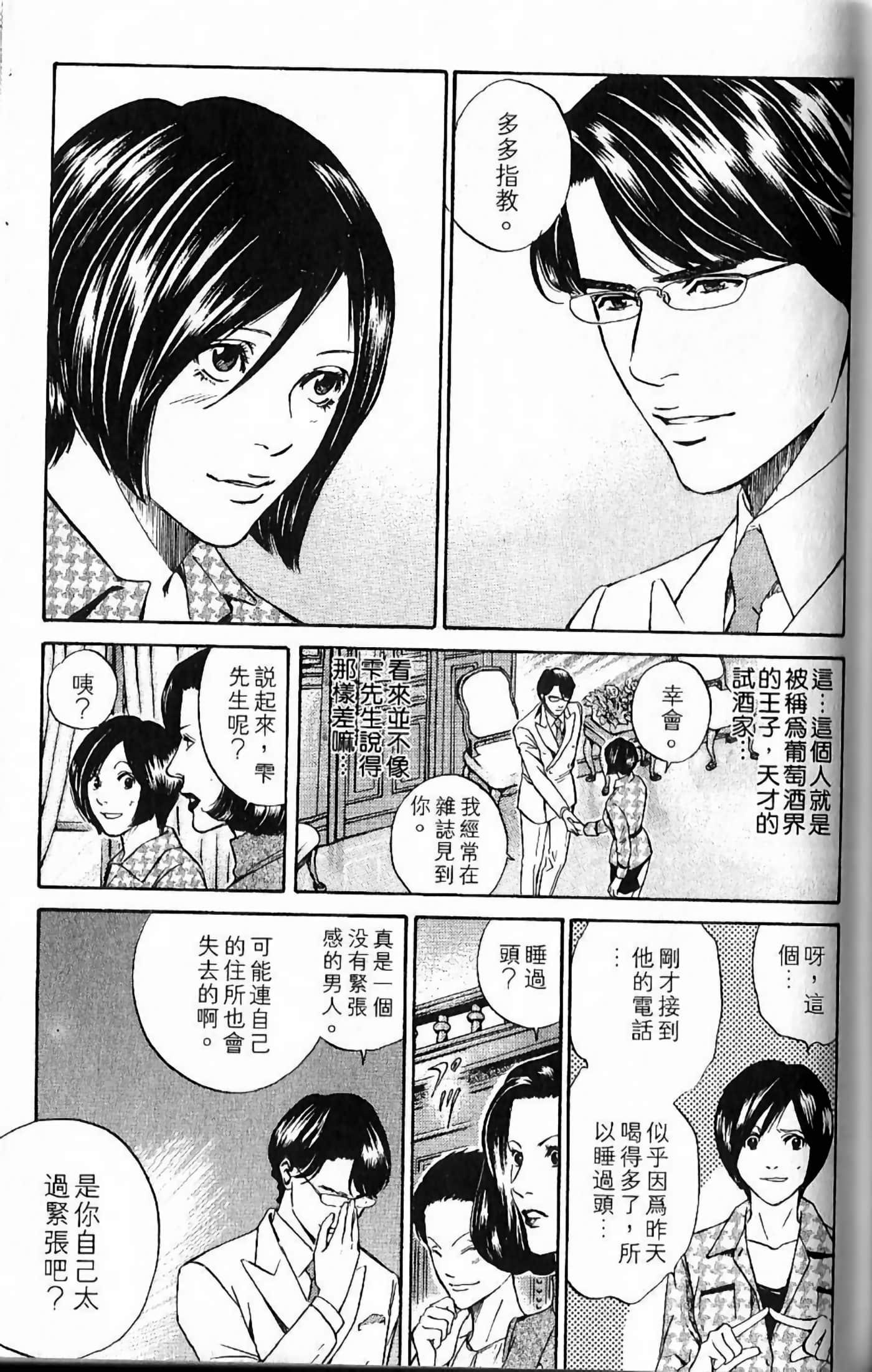 第 79 页