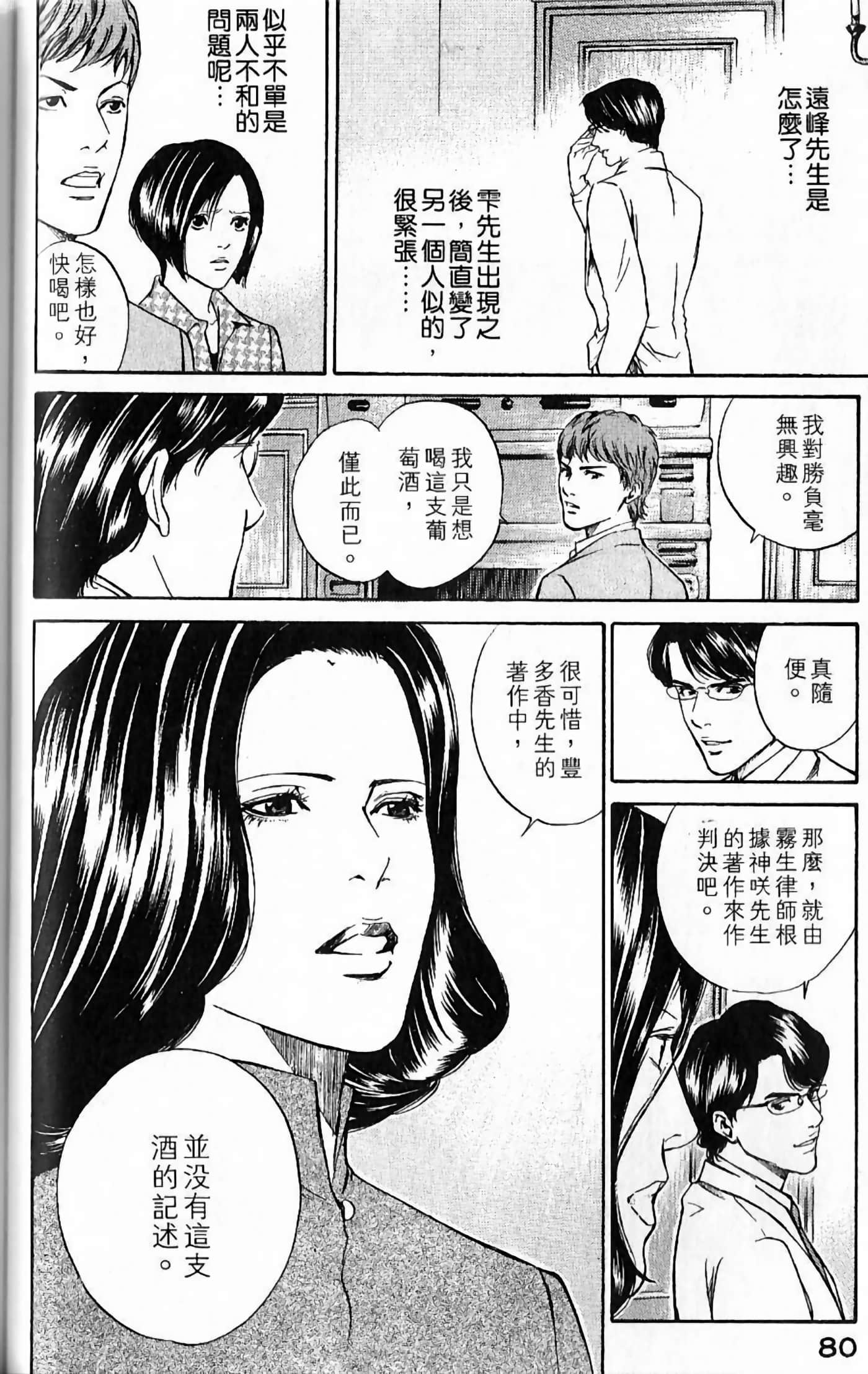 第 82 页