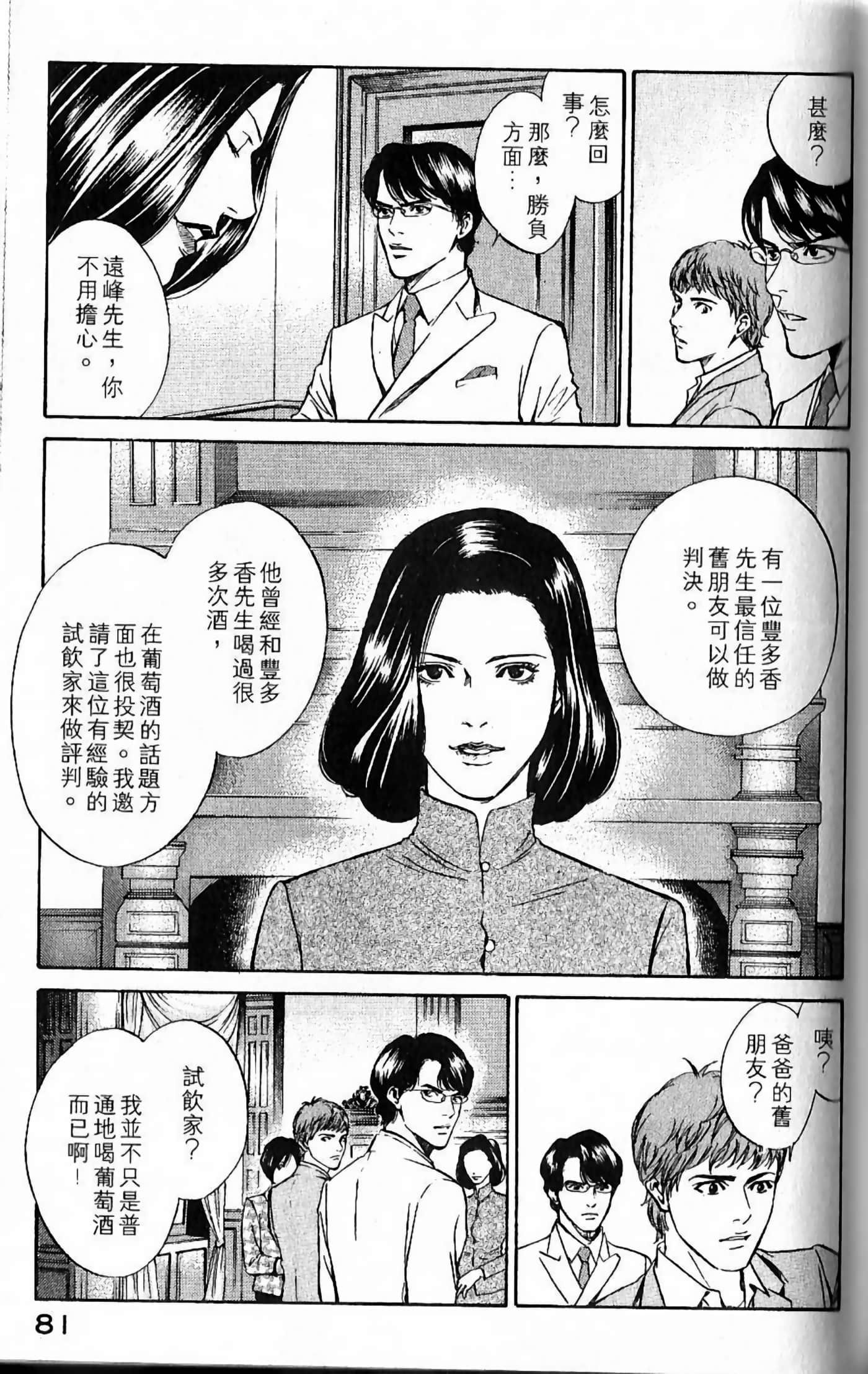 第 83 页