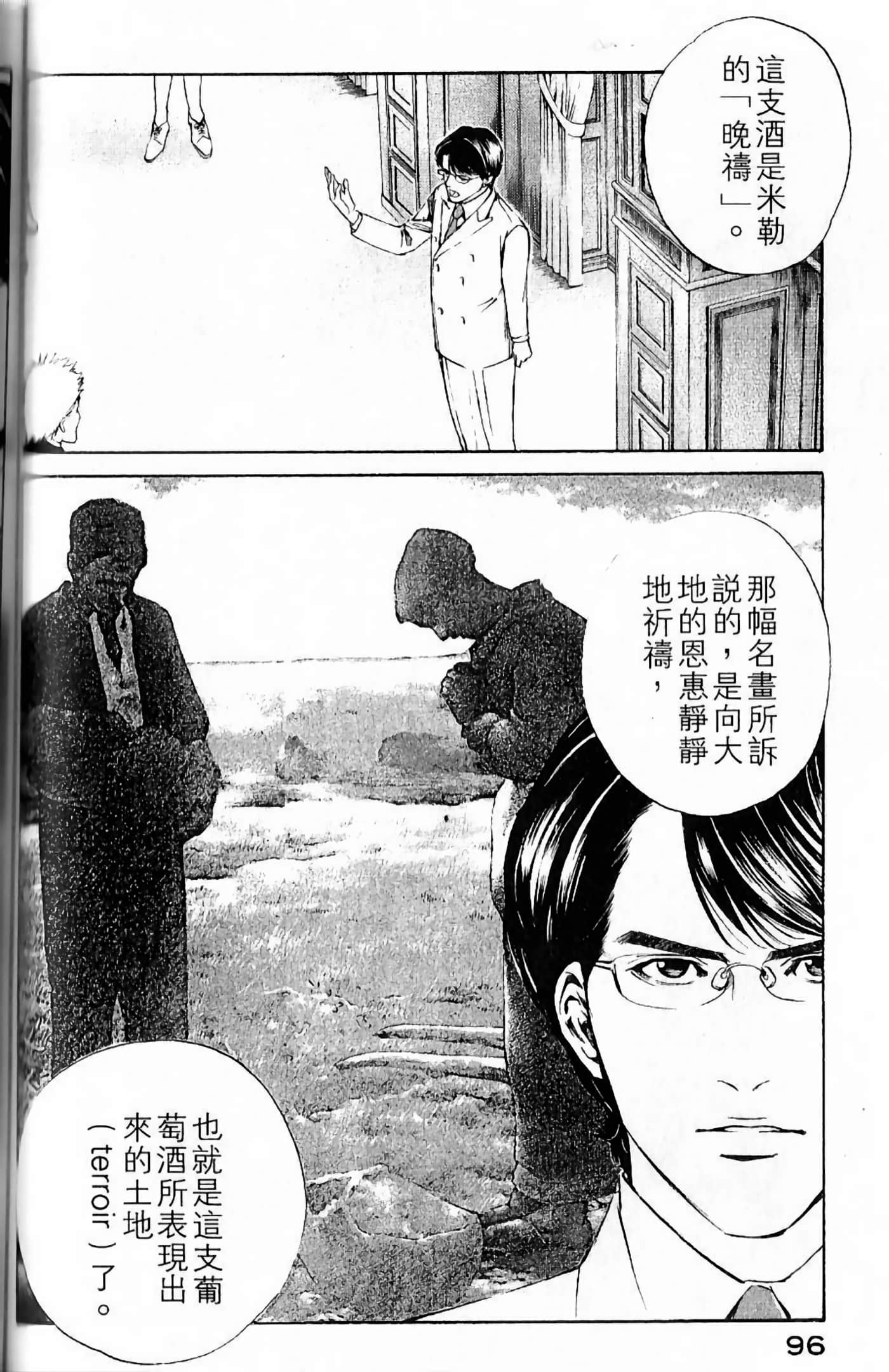 第 98 页