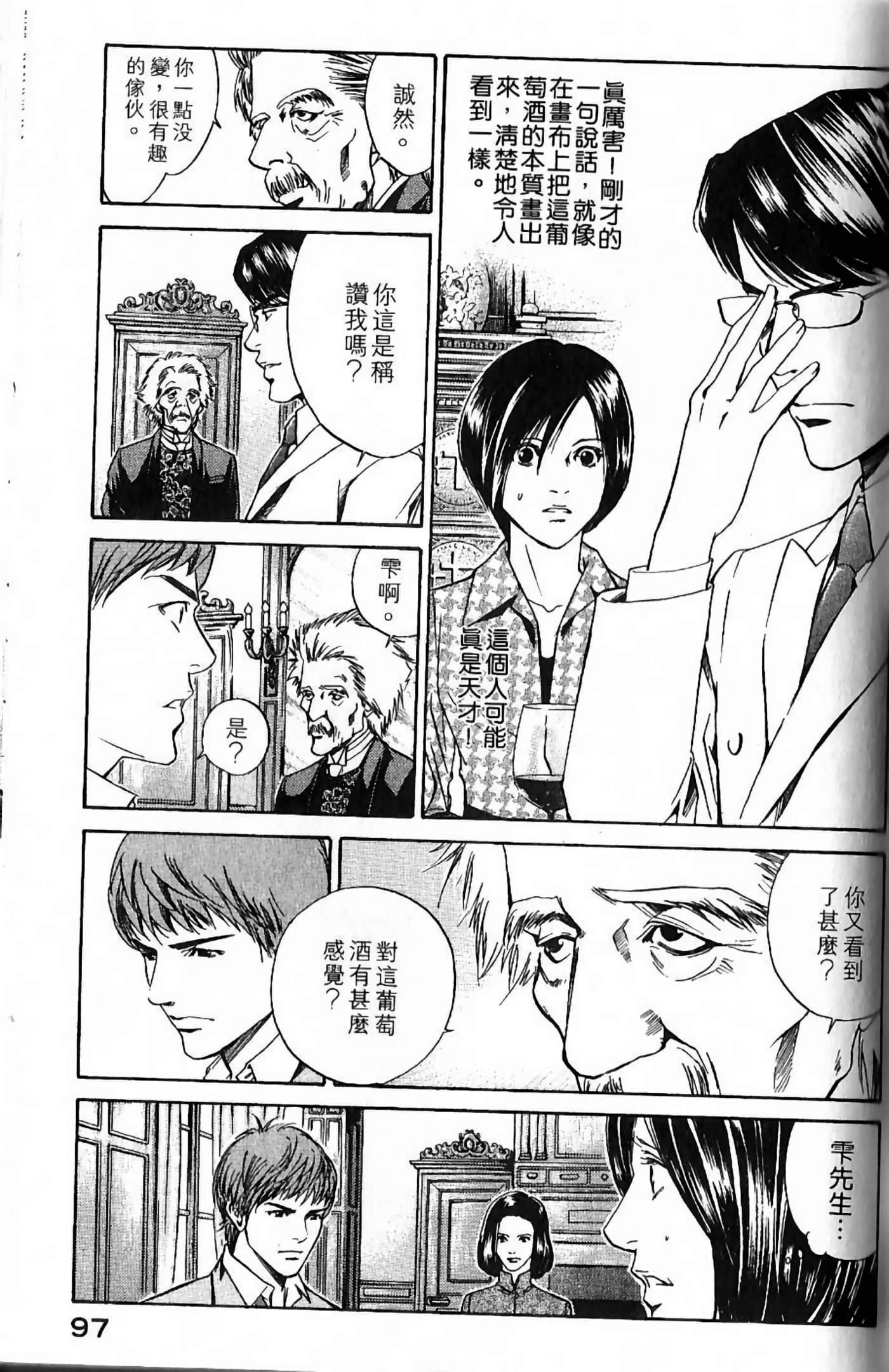 第 99 页