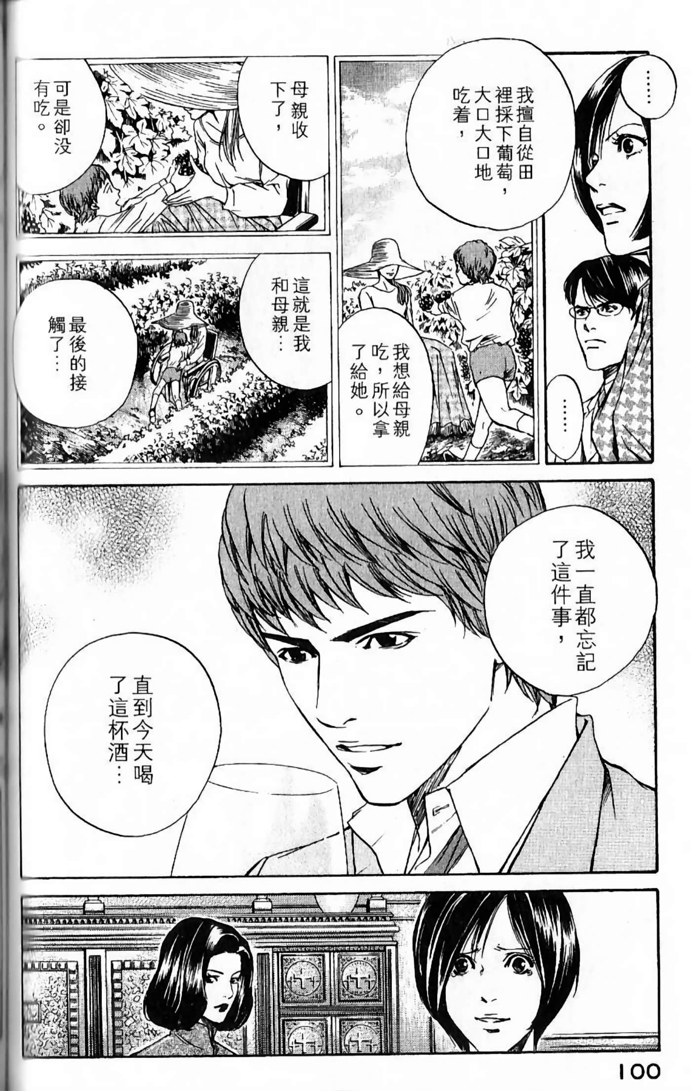 第 102 页